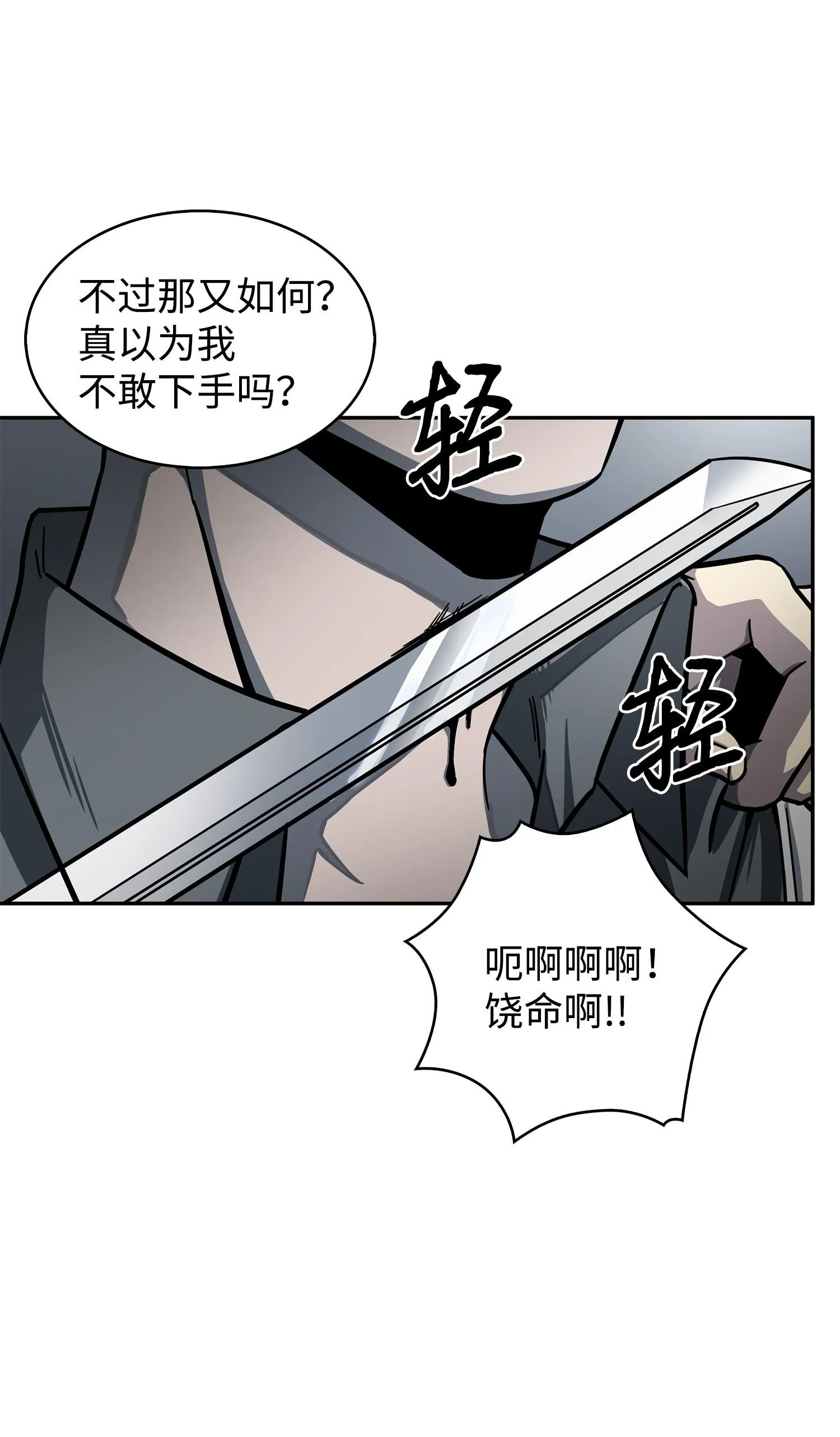 170 没希望 第4页