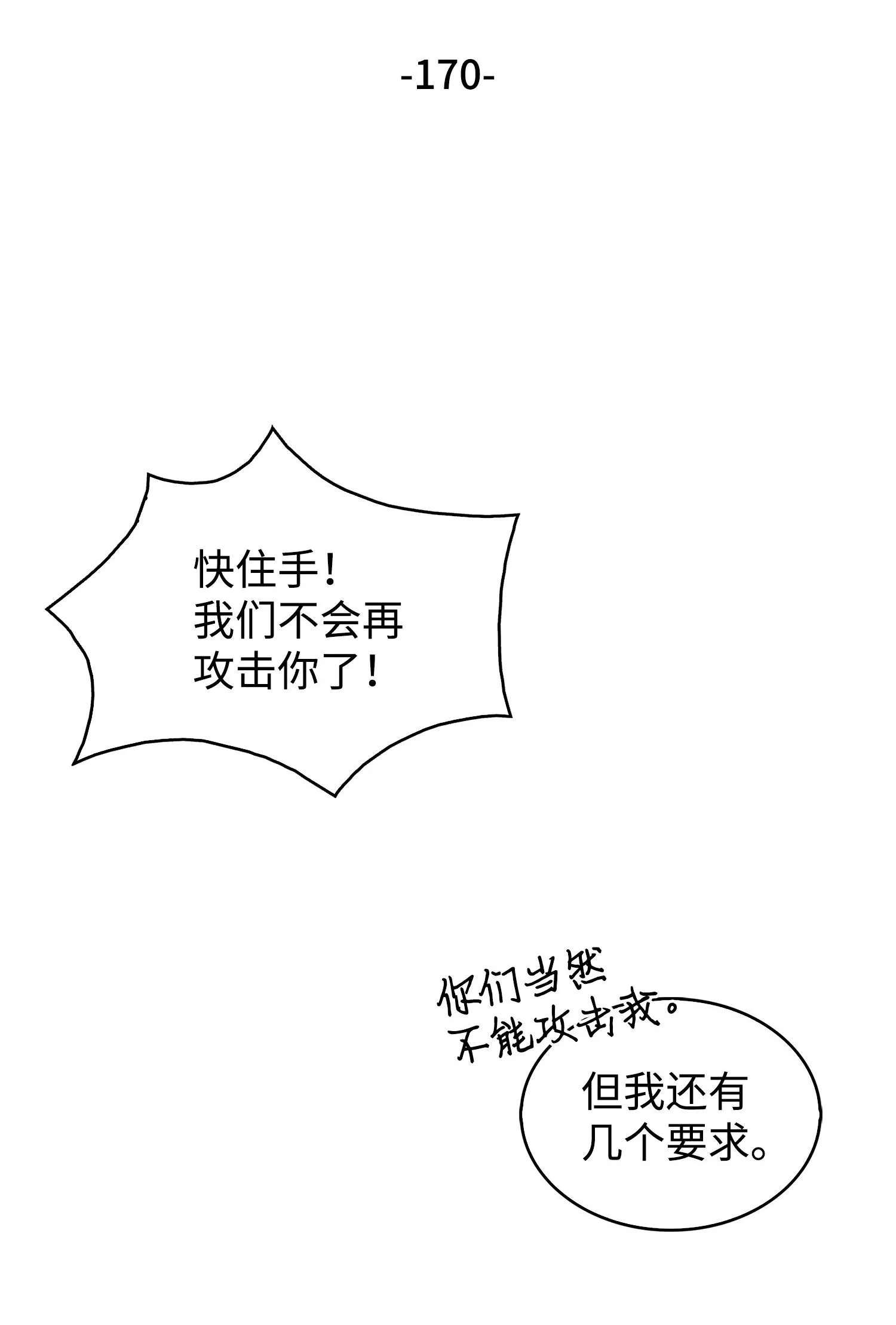 170 没希望 第6页