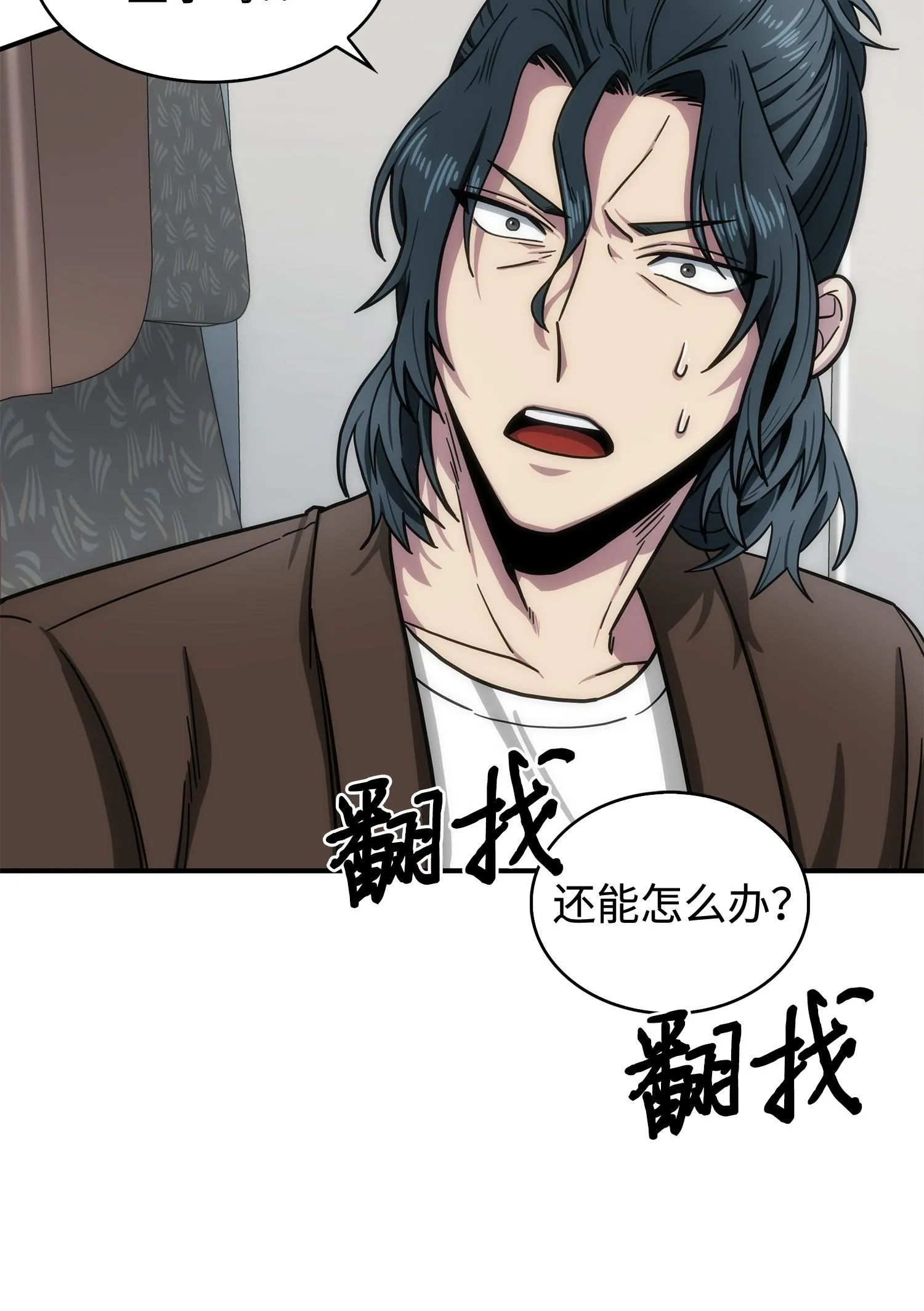 170 没希望 第20页