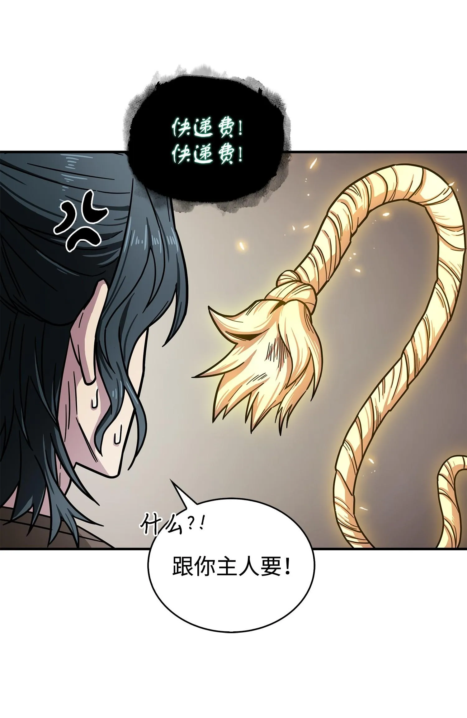 170 没希望 第26页