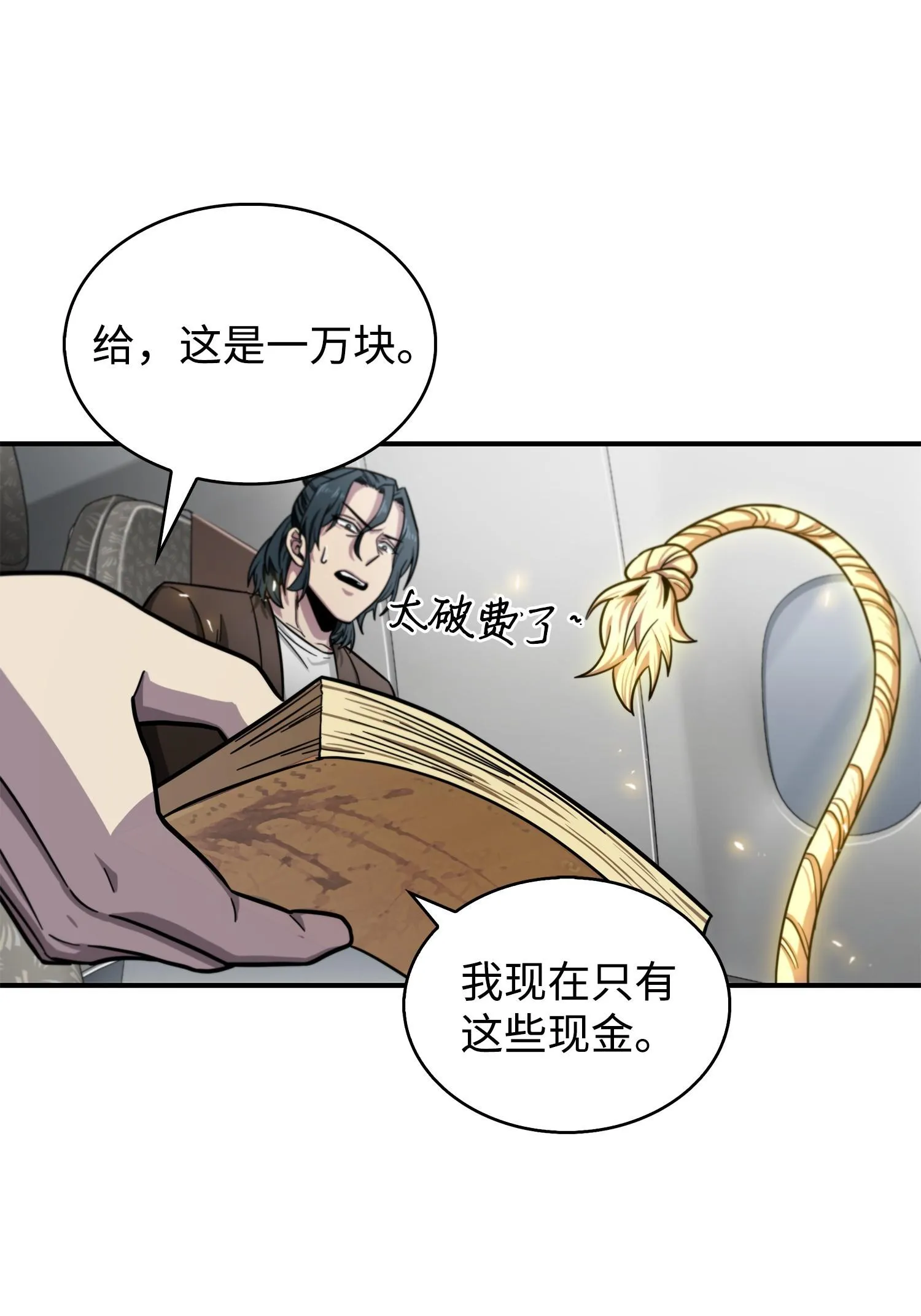 170 没希望 第28页