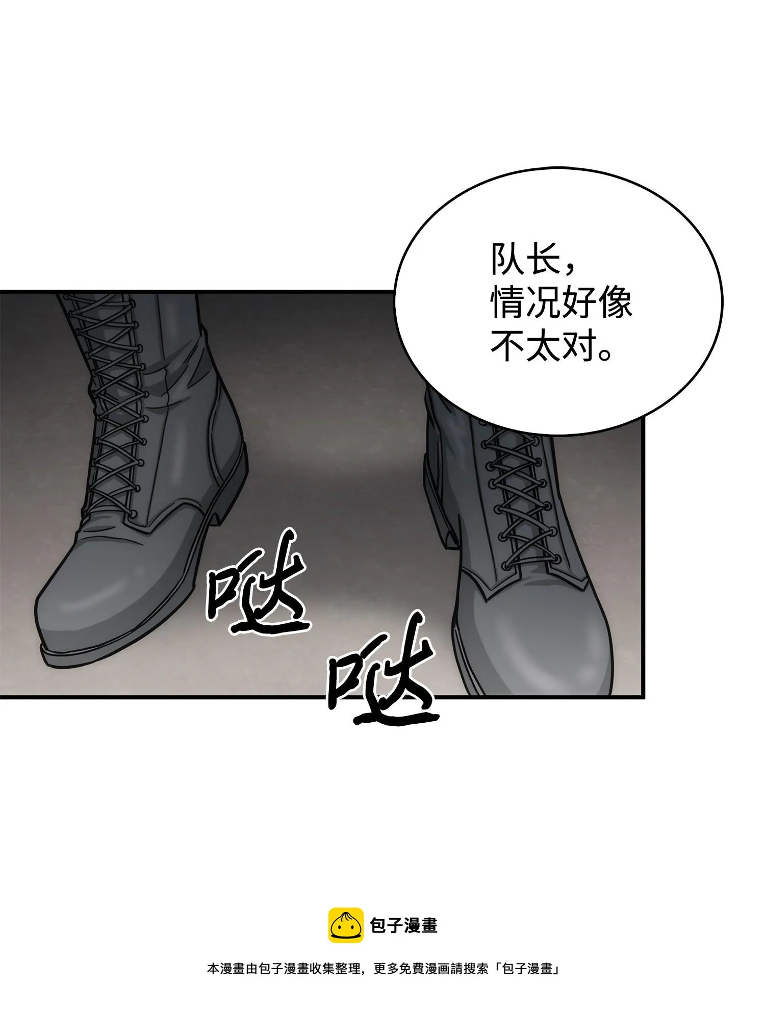 170 没希望 第33页