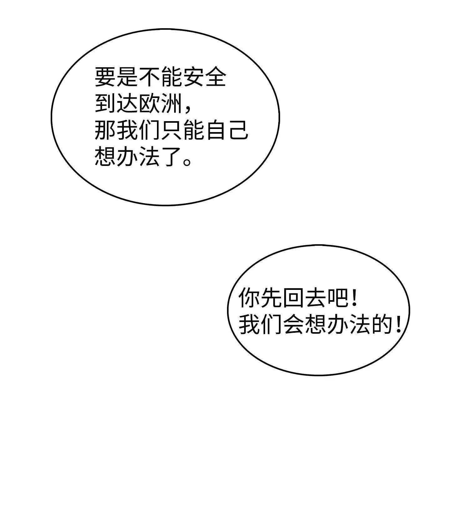 170 没希望 第42页
