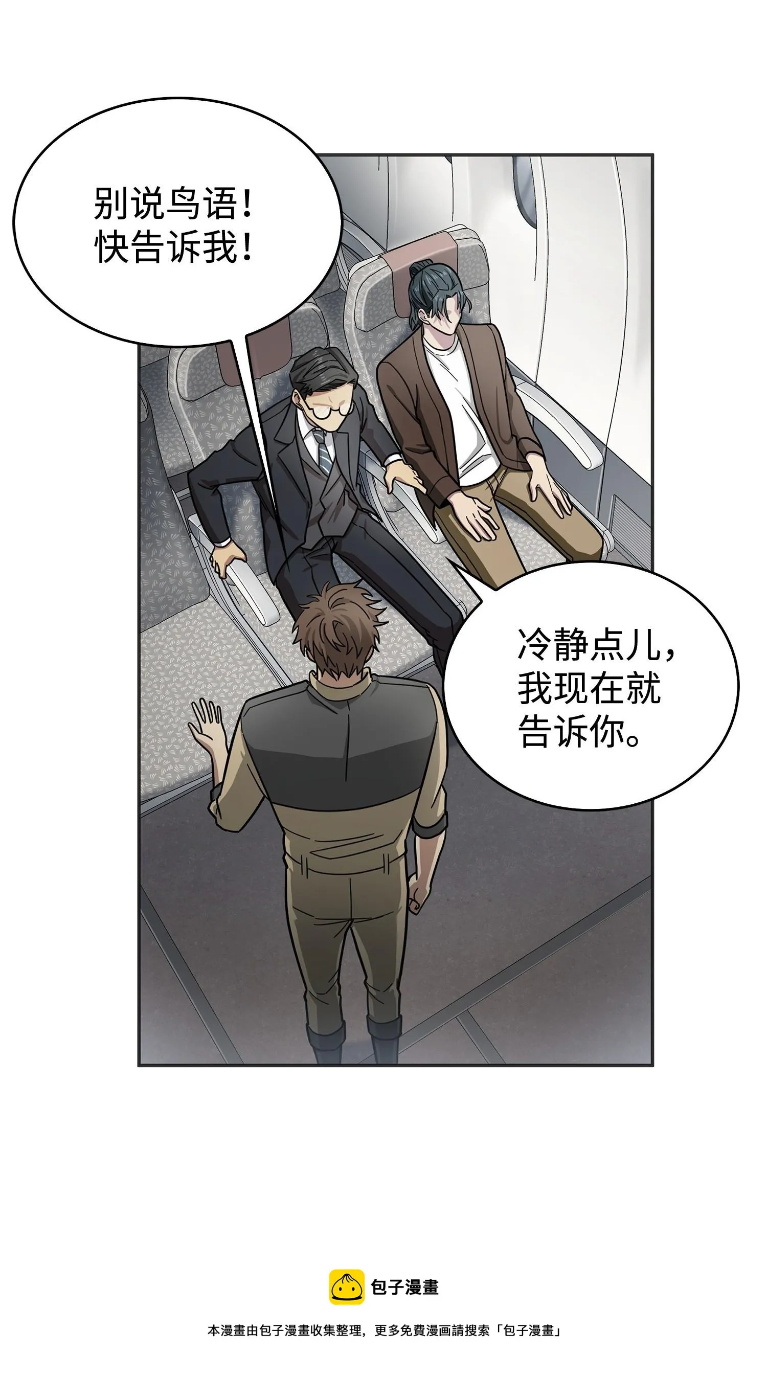 170 没希望 第45页