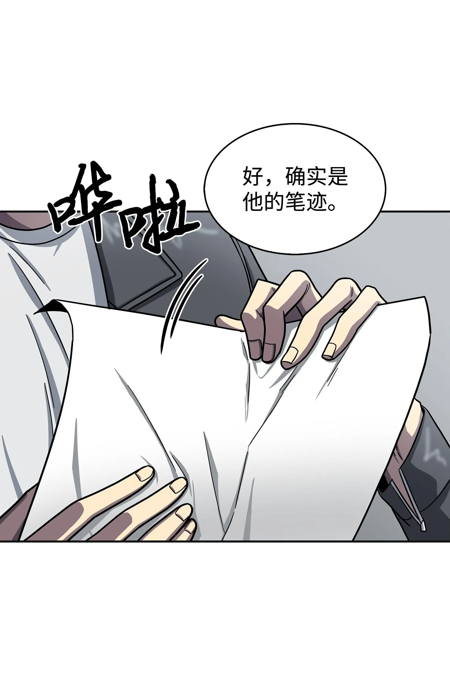 170 没希望 第48页