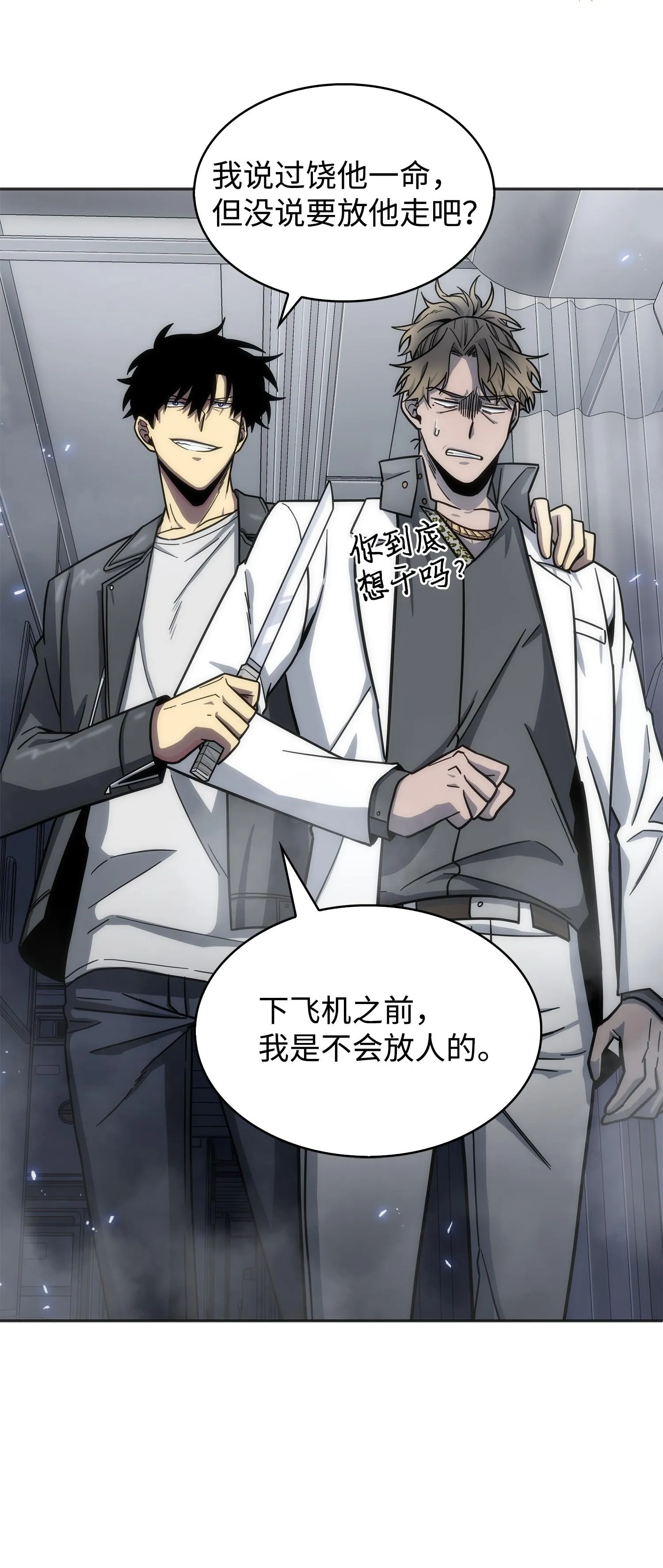 170 没希望 第50页