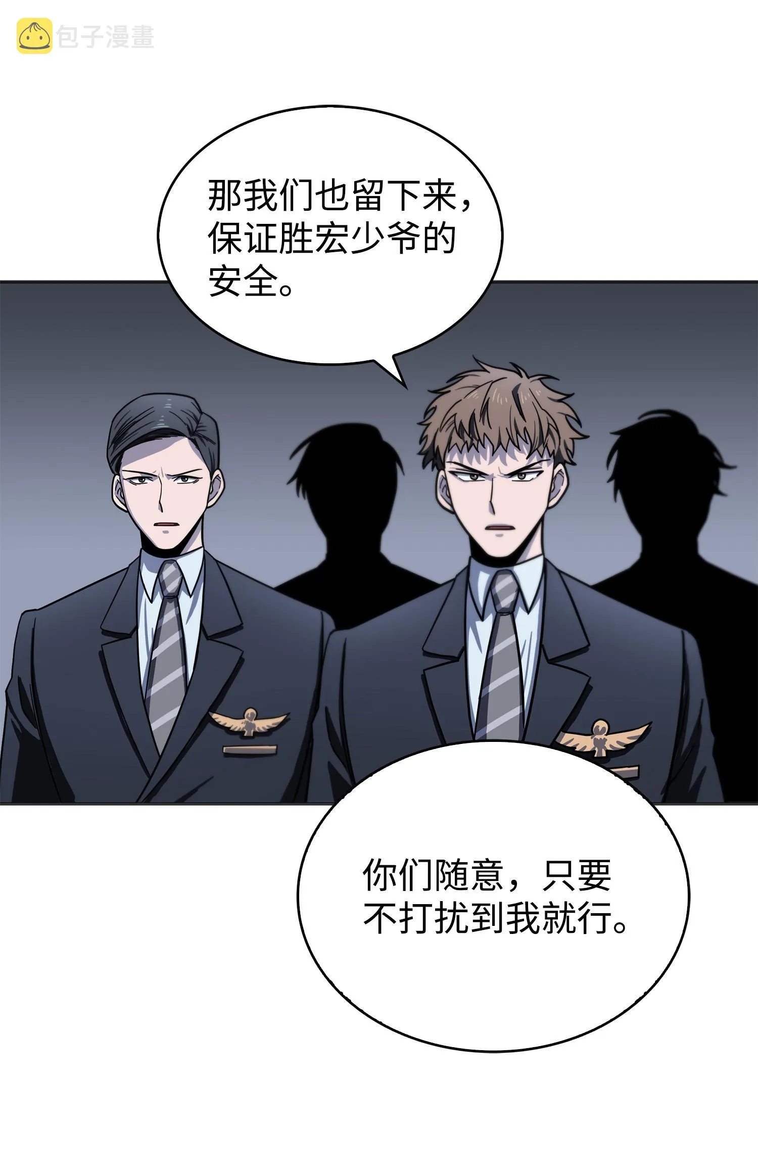 170 没希望 第52页