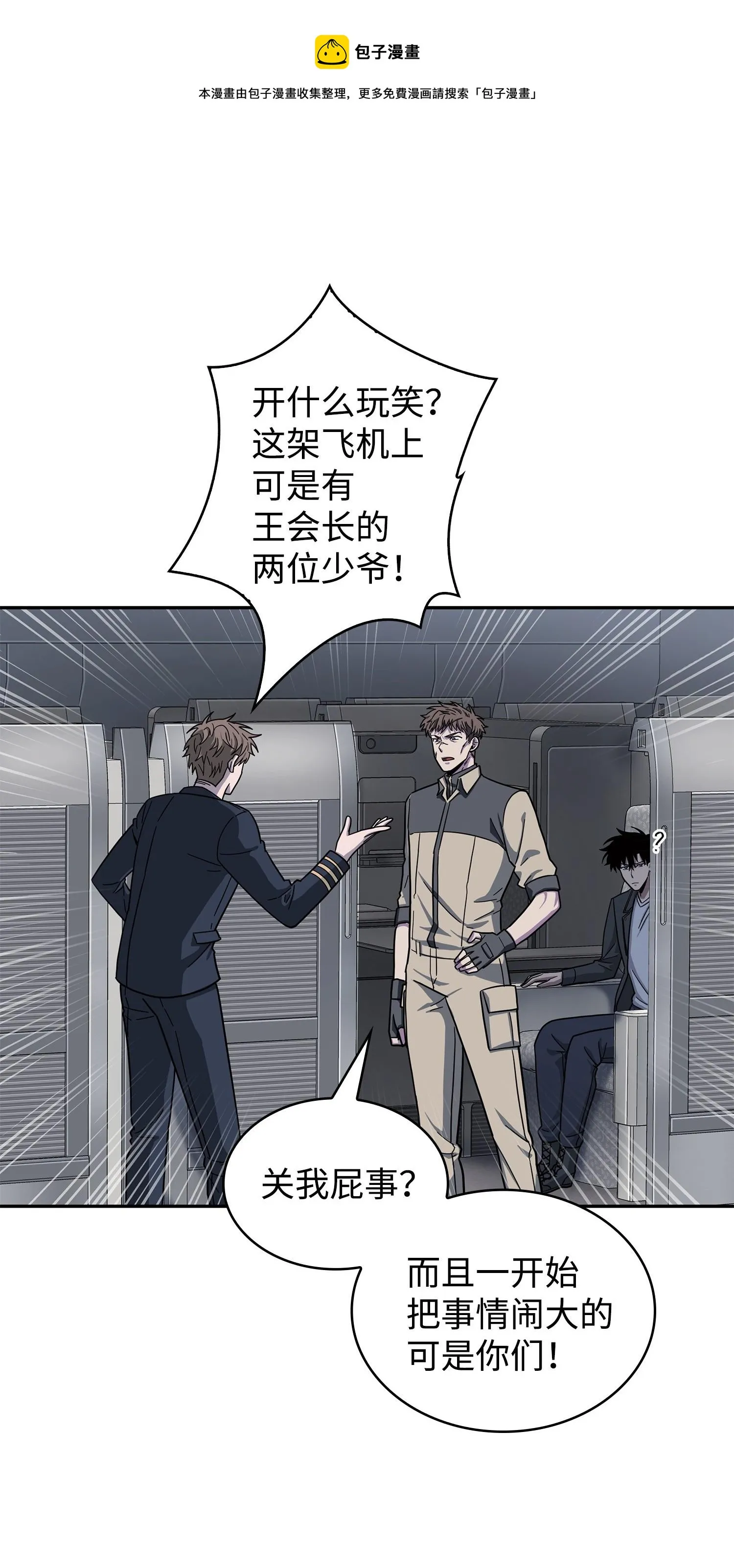 170 没希望 第61页