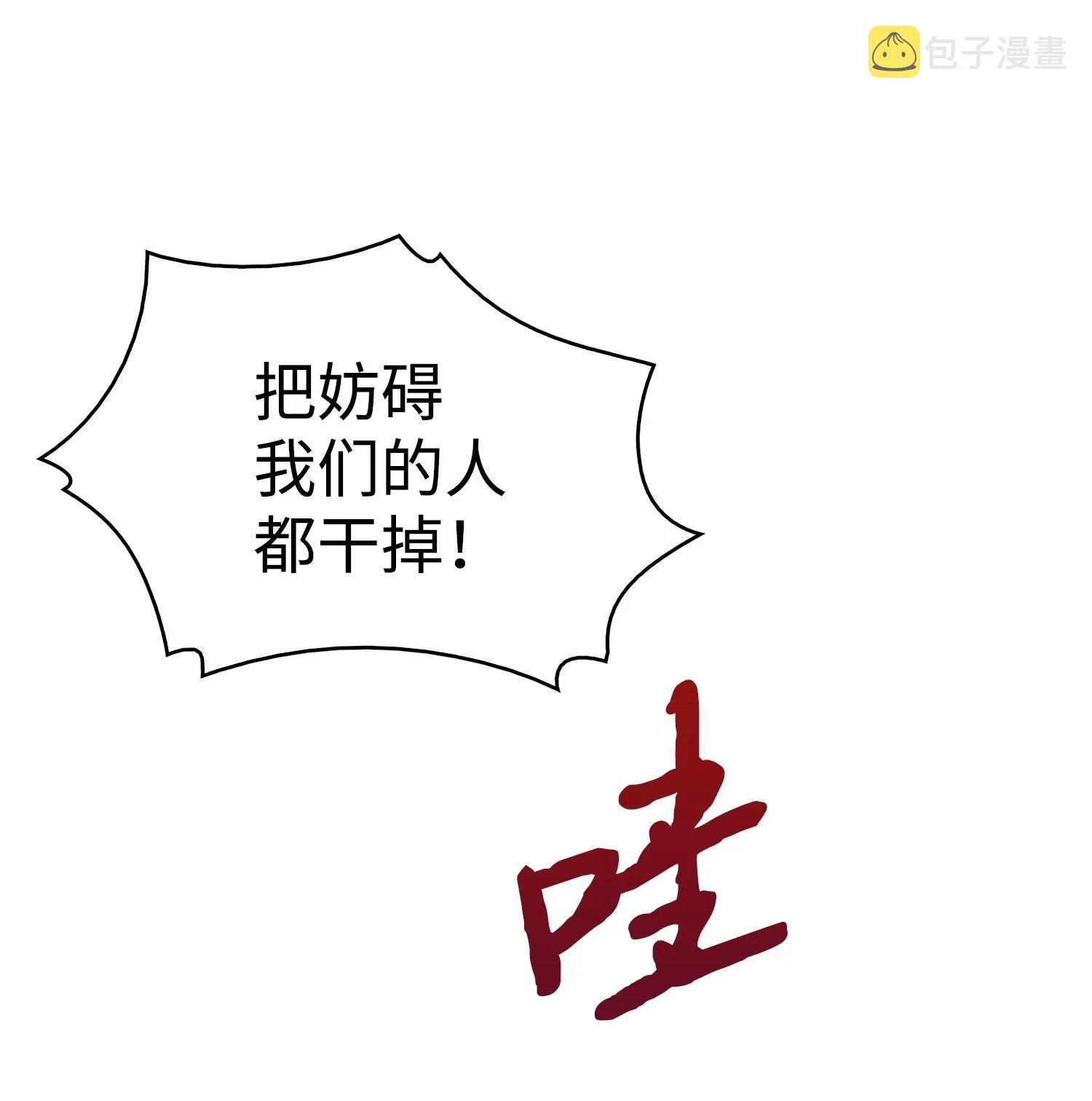 170 没希望 第63页