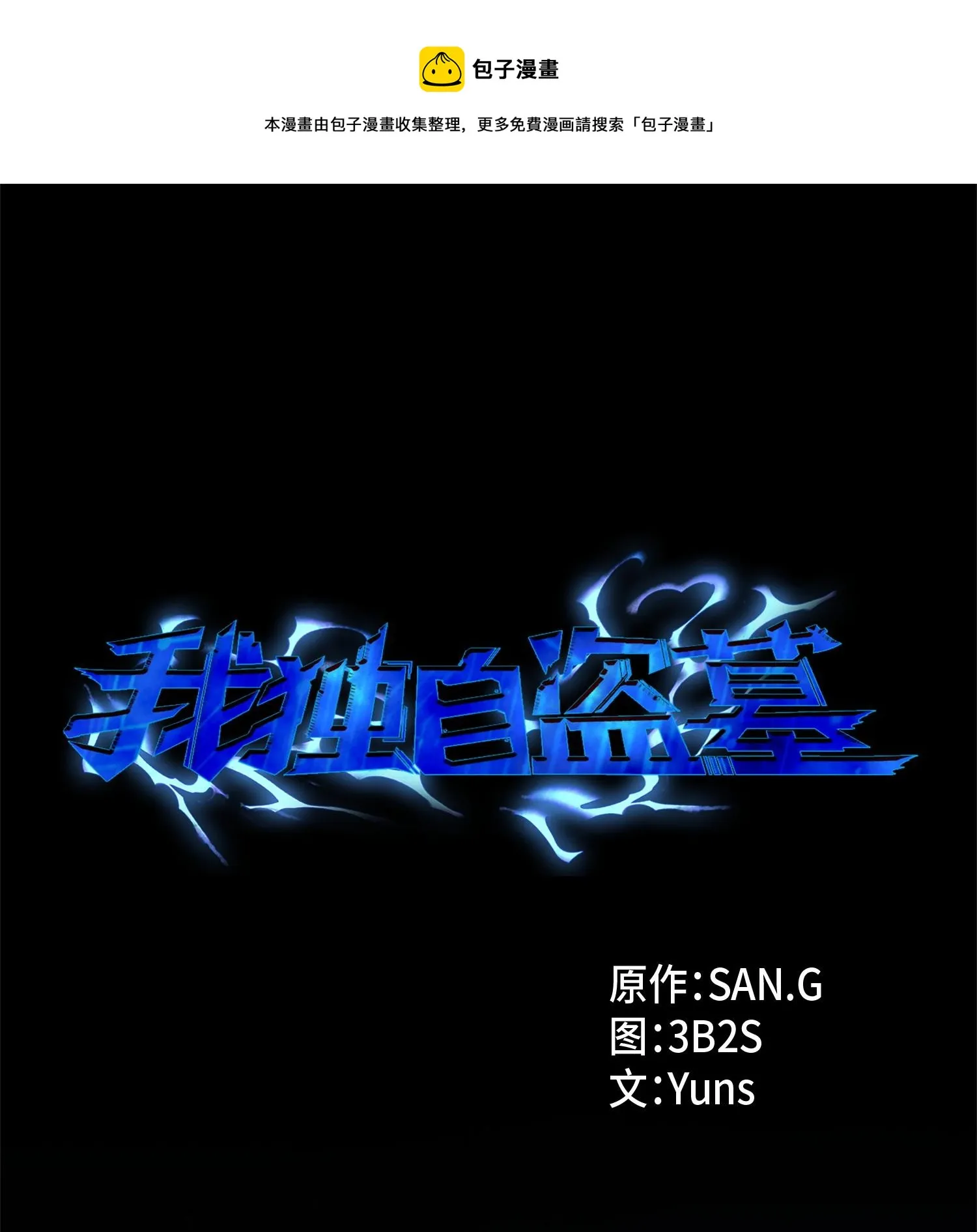 171 狗急跳墙 第1页