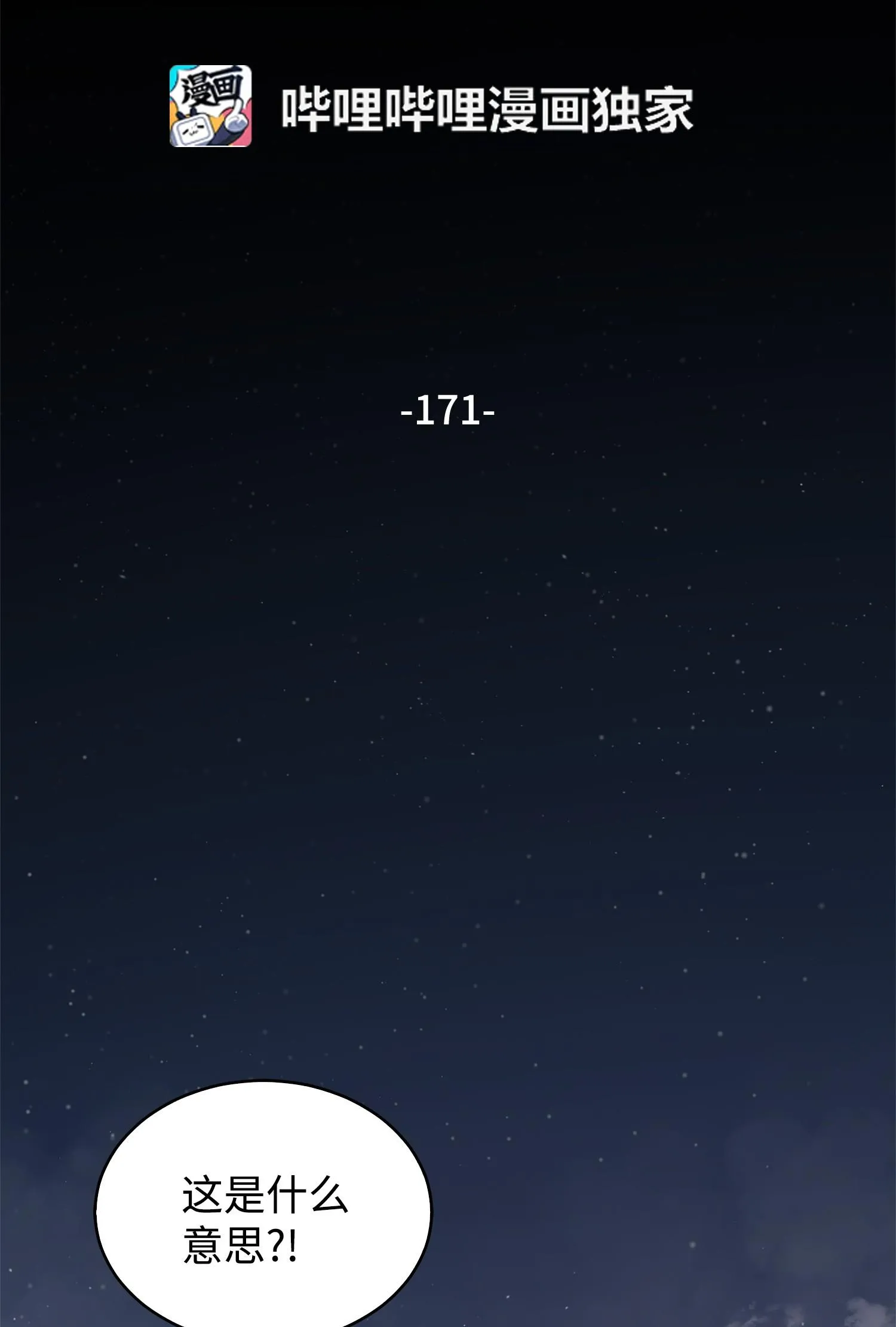 171 狗急跳墙 第2页