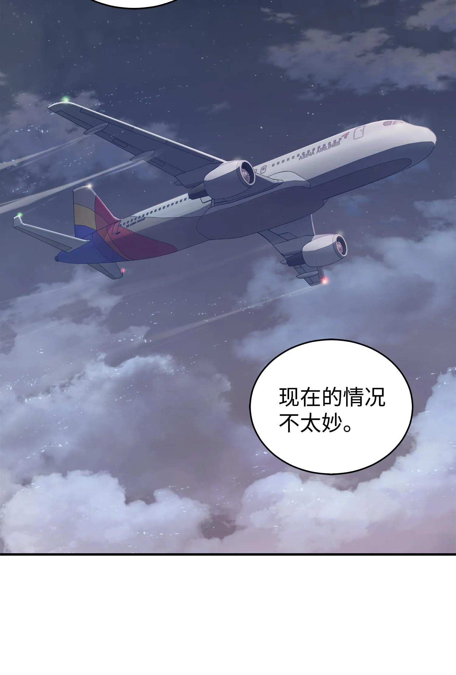 171 狗急跳墙 第3页