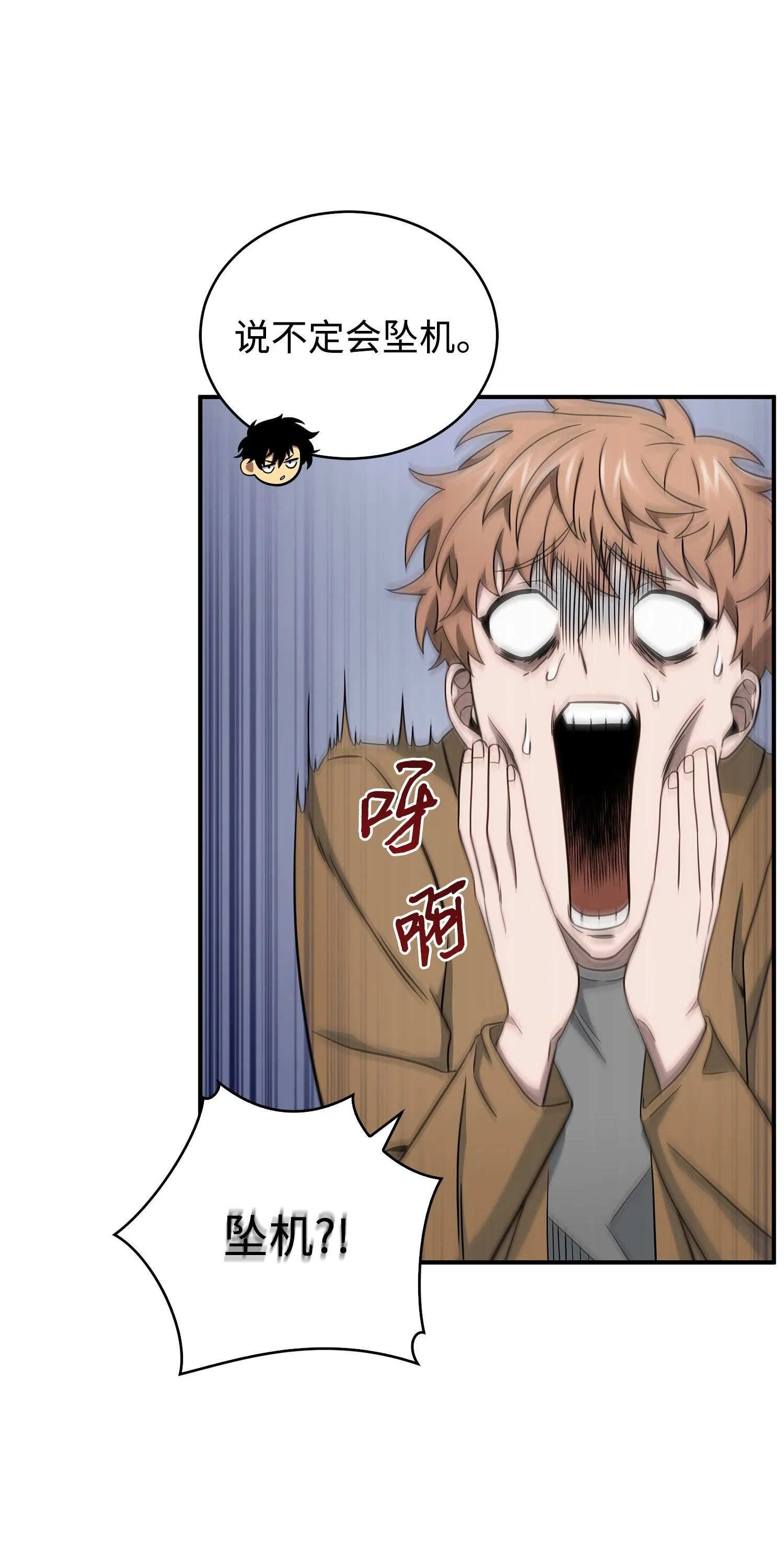 171 狗急跳墙 第4页