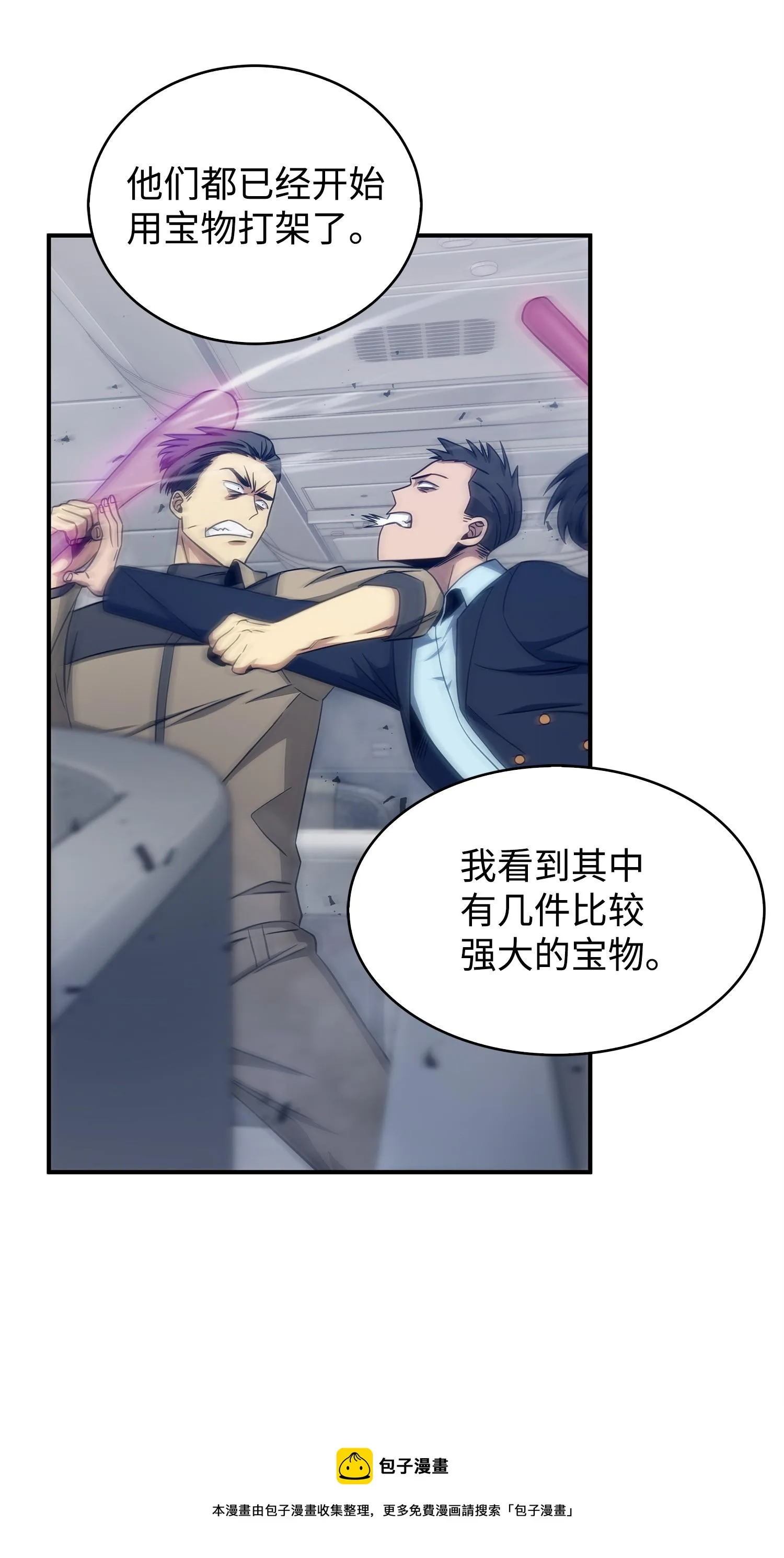 171 狗急跳墙 第5页