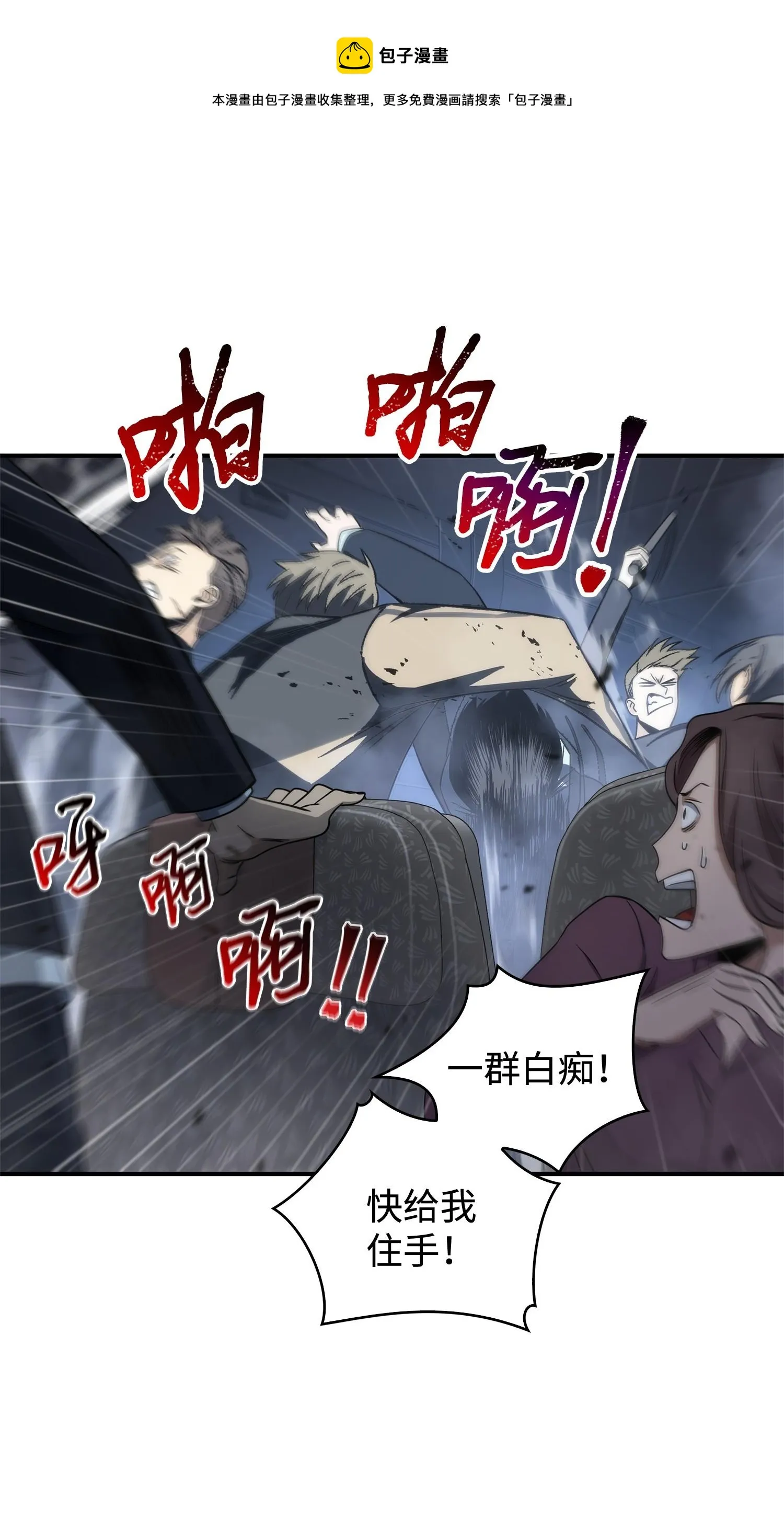 171 狗急跳墙 第9页