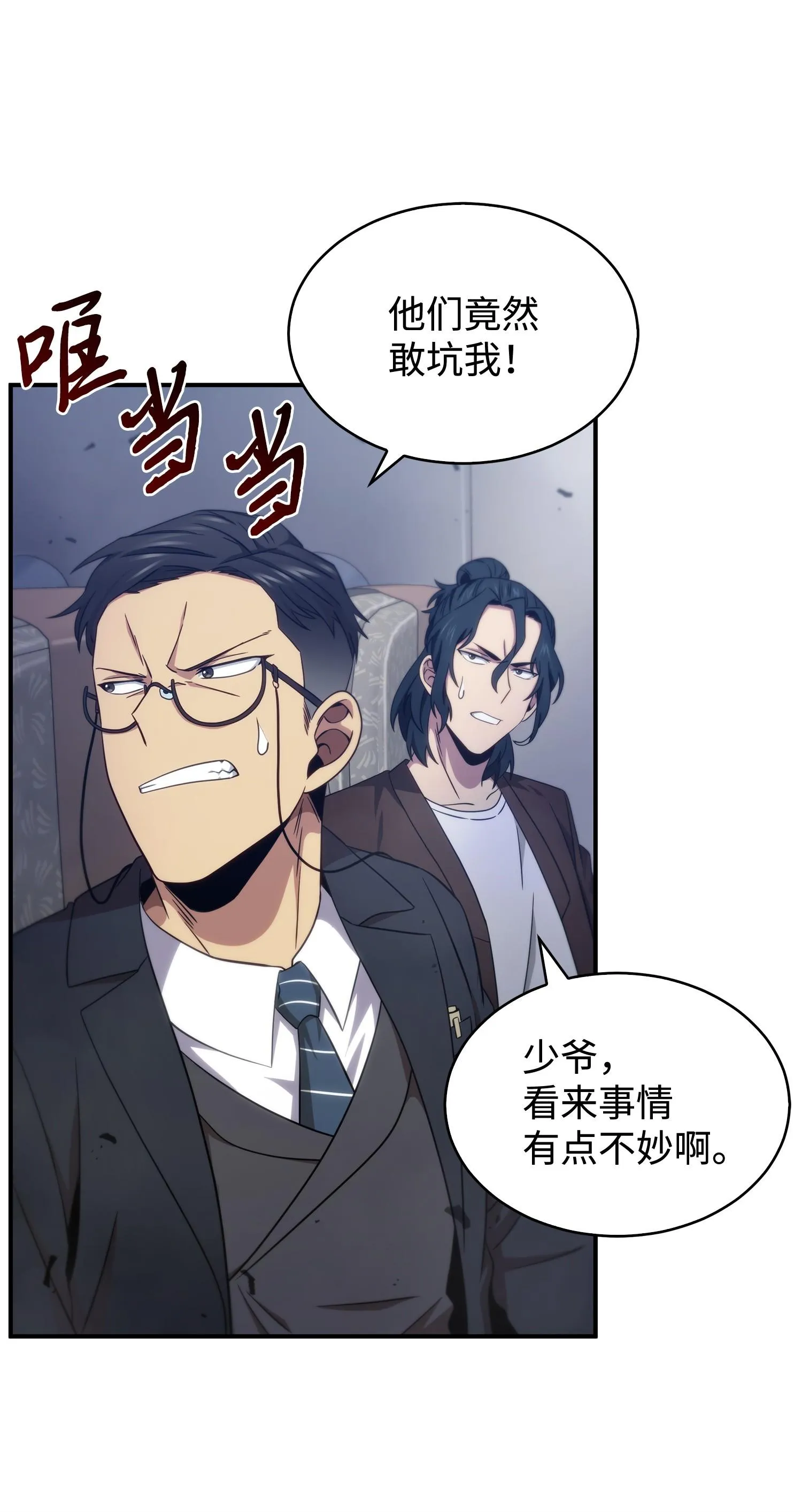 171 狗急跳墙 第10页