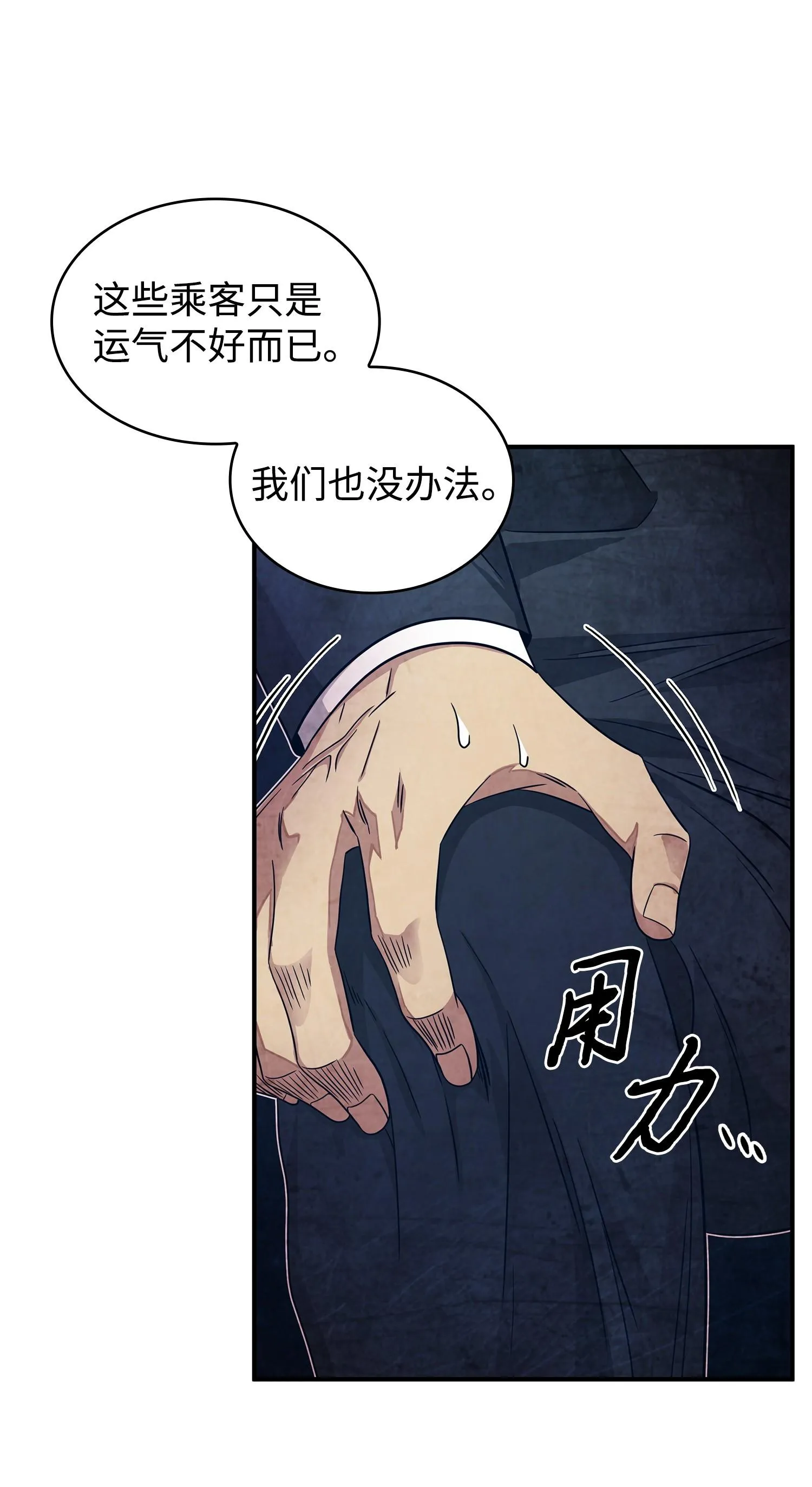 171 狗急跳墙 第14页