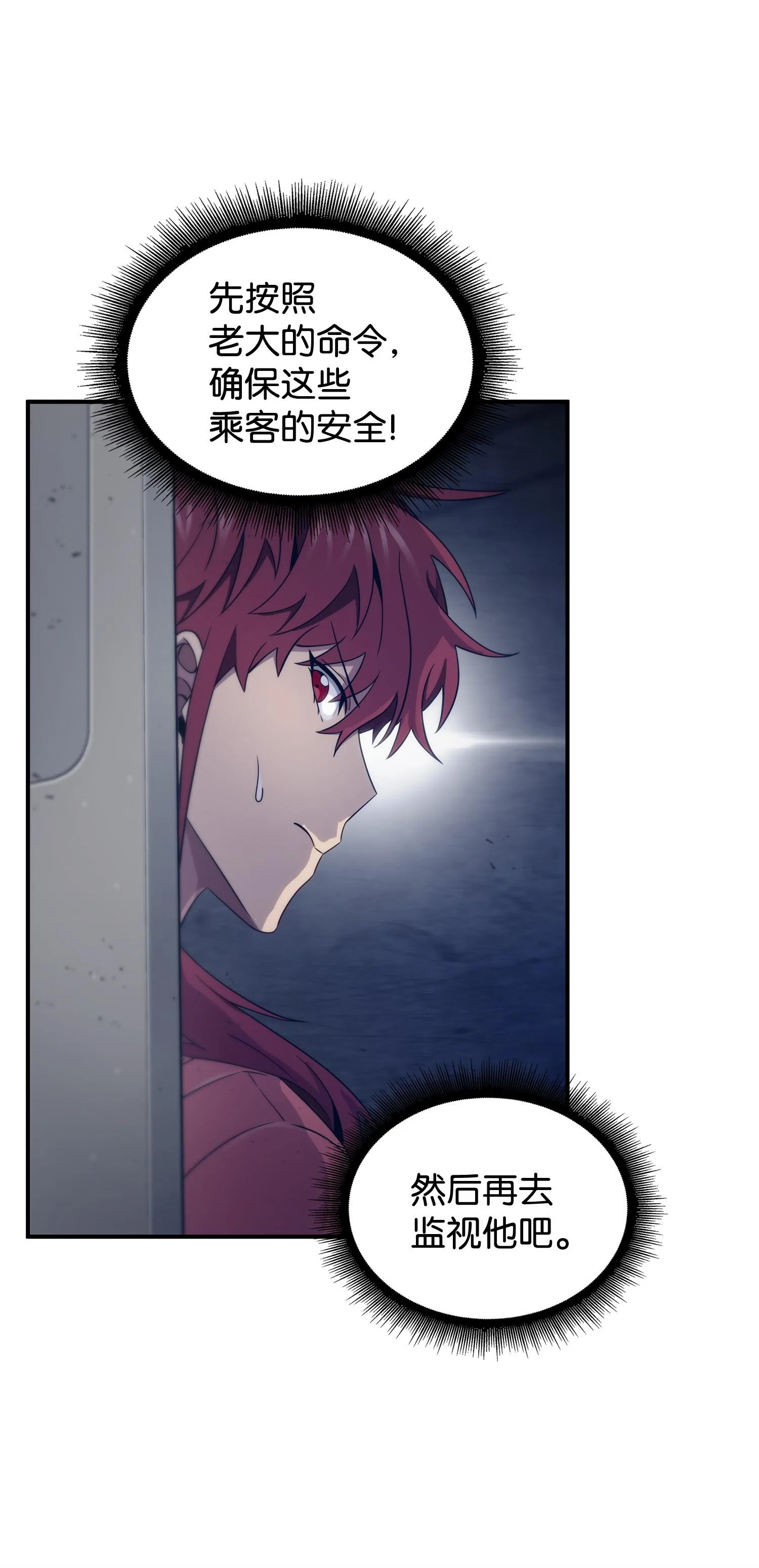 171 狗急跳墙 第18页