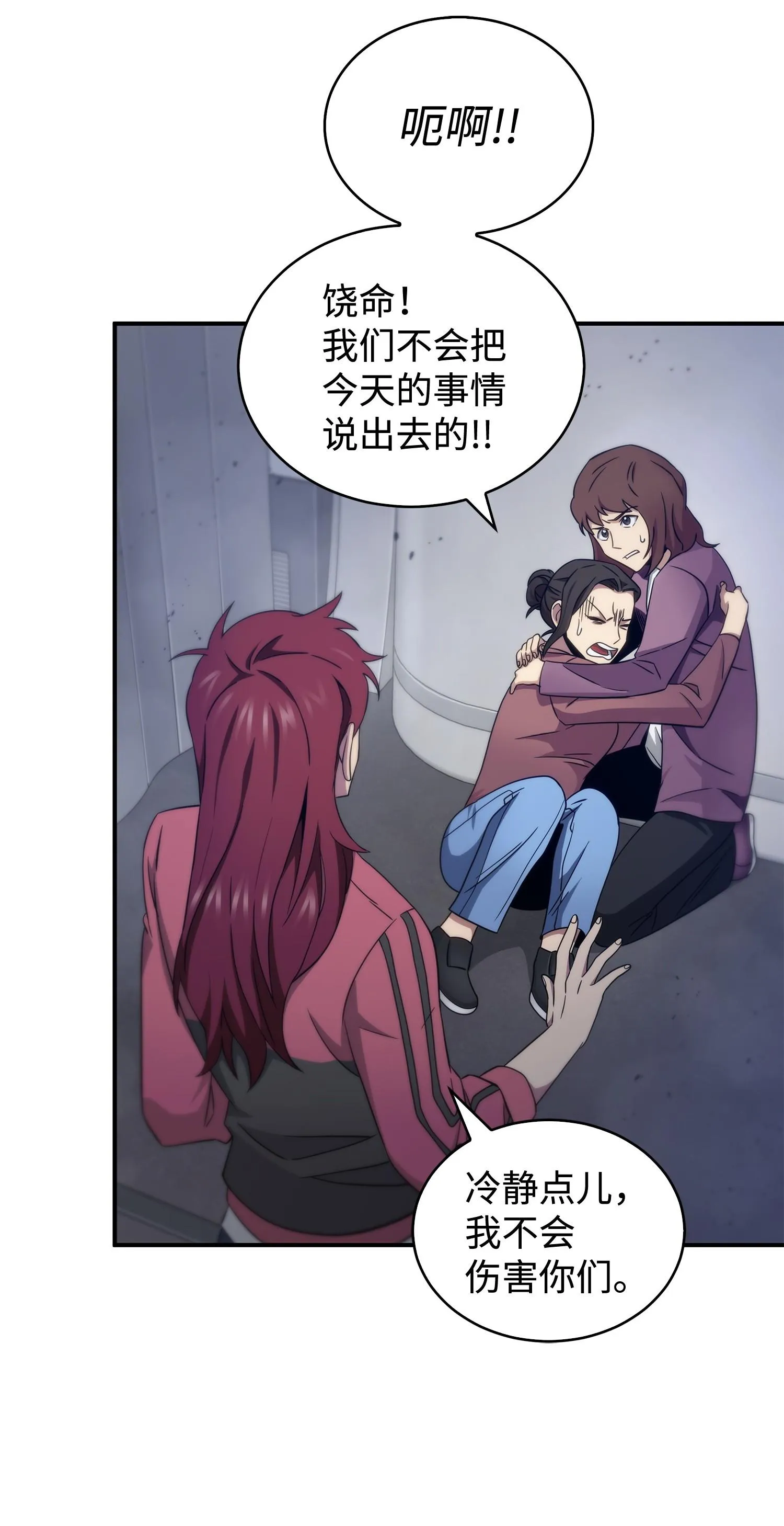 171 狗急跳墙 第20页