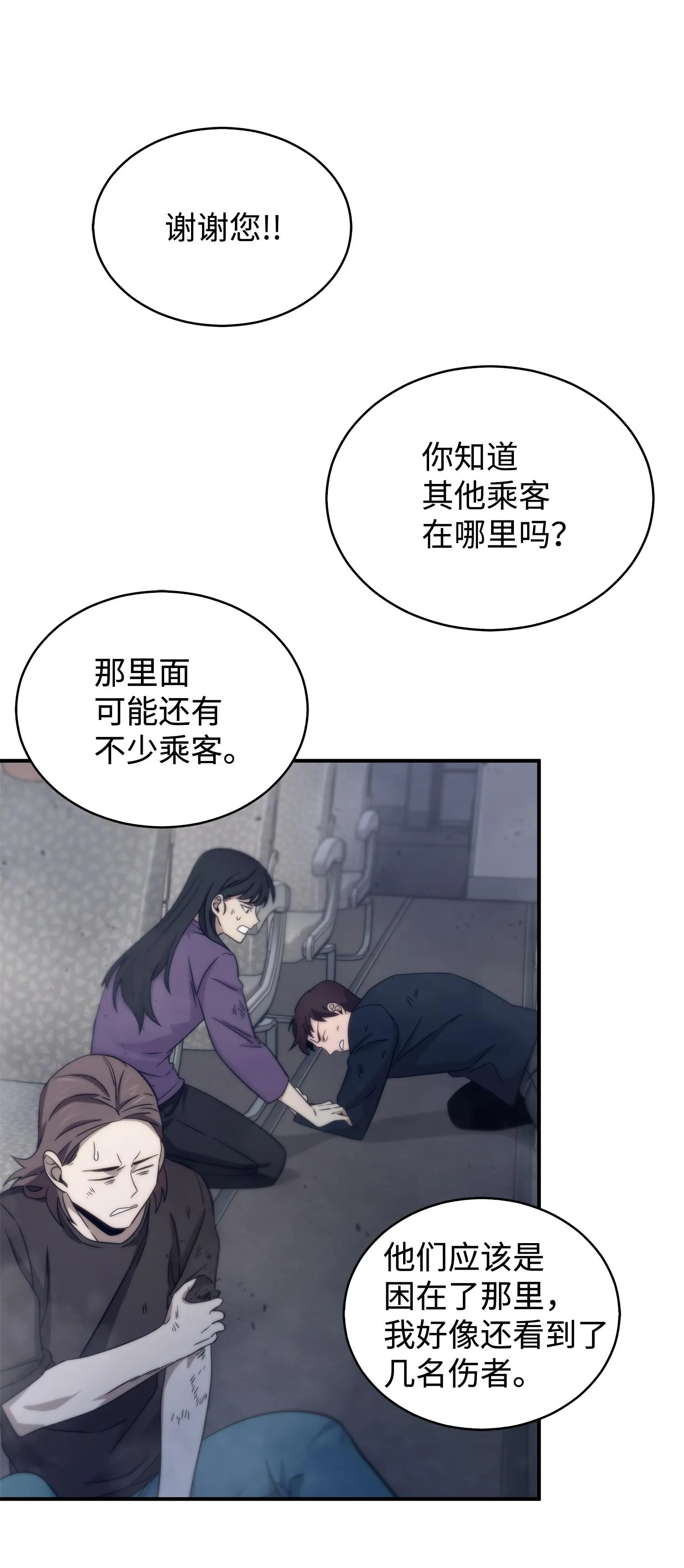 171 狗急跳墙 第22页
