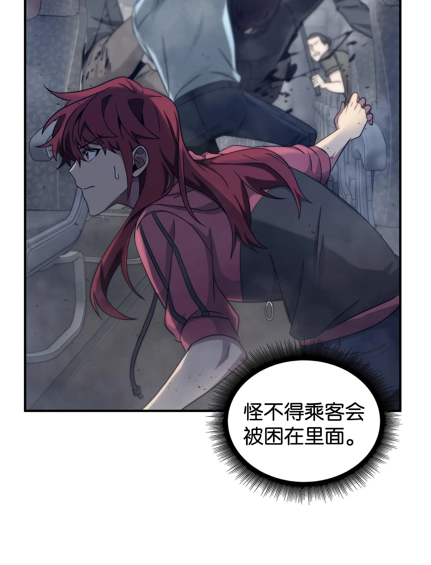 171 狗急跳墙 第24页