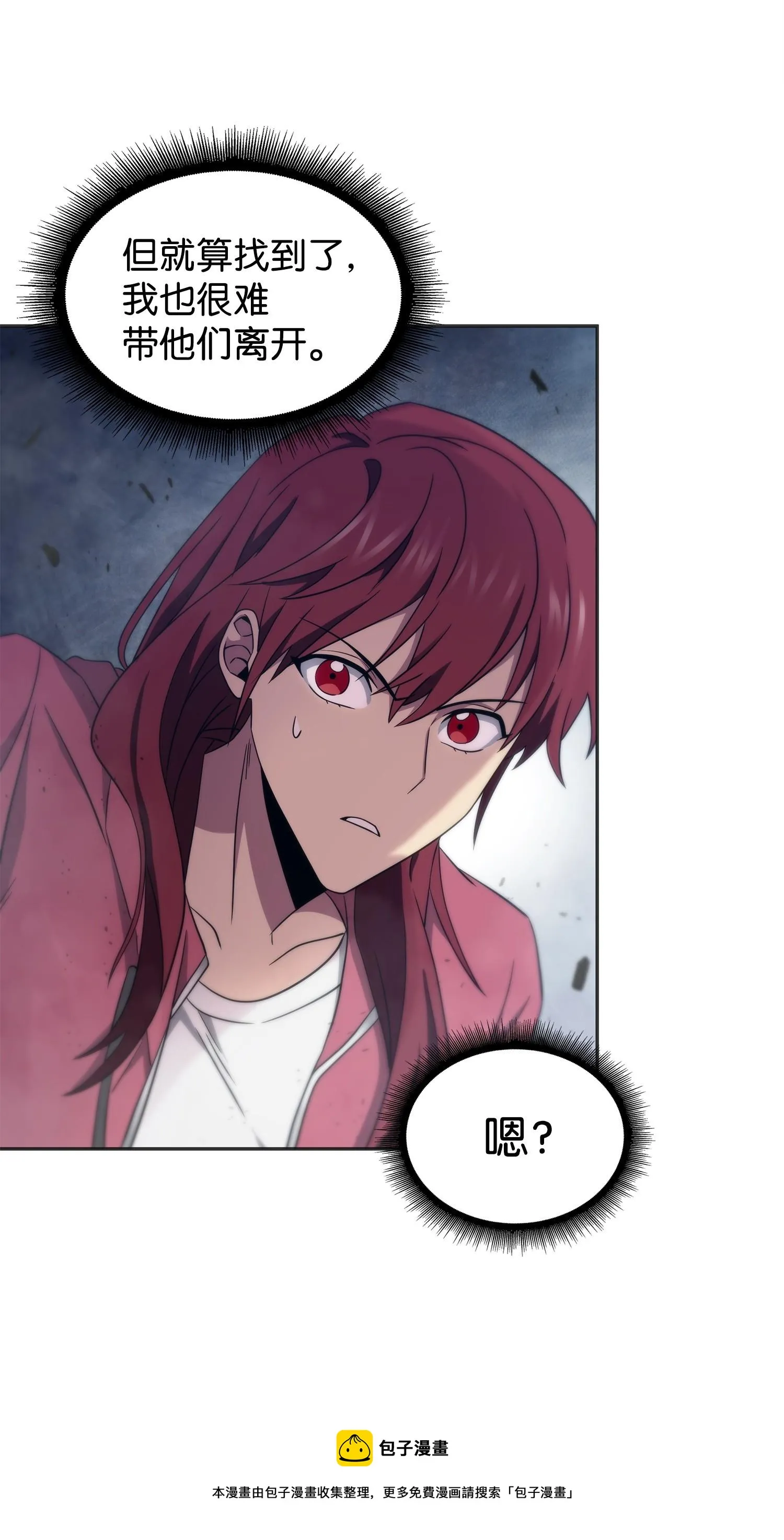 171 狗急跳墙 第25页