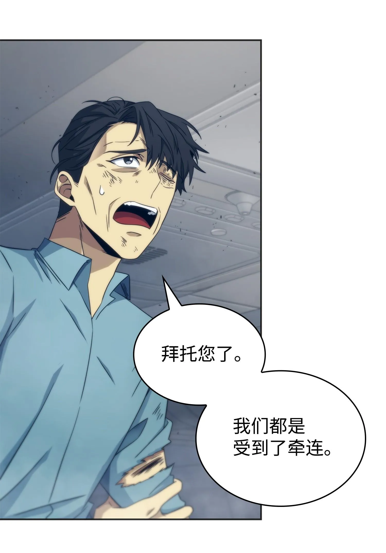 171 狗急跳墙 第28页