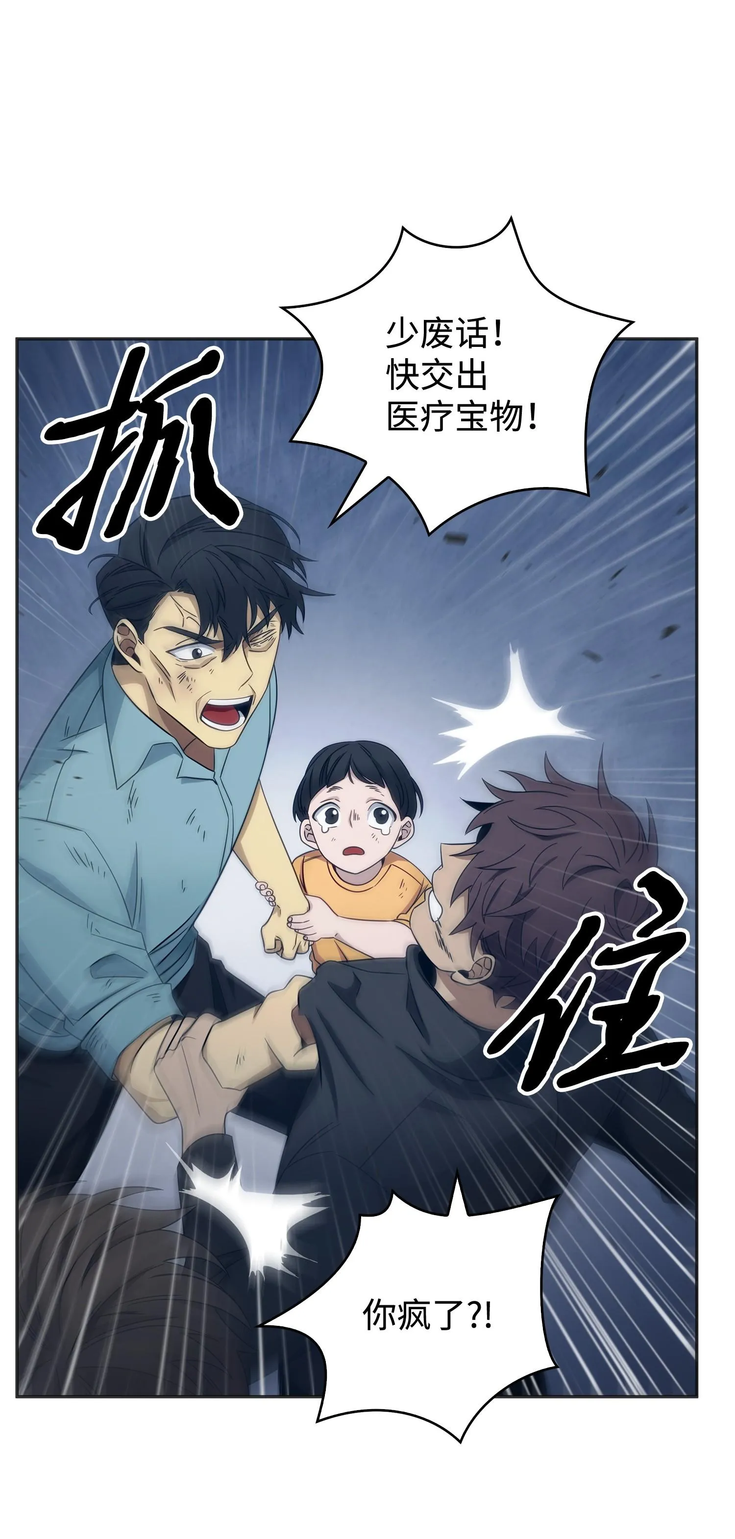 171 狗急跳墙 第30页