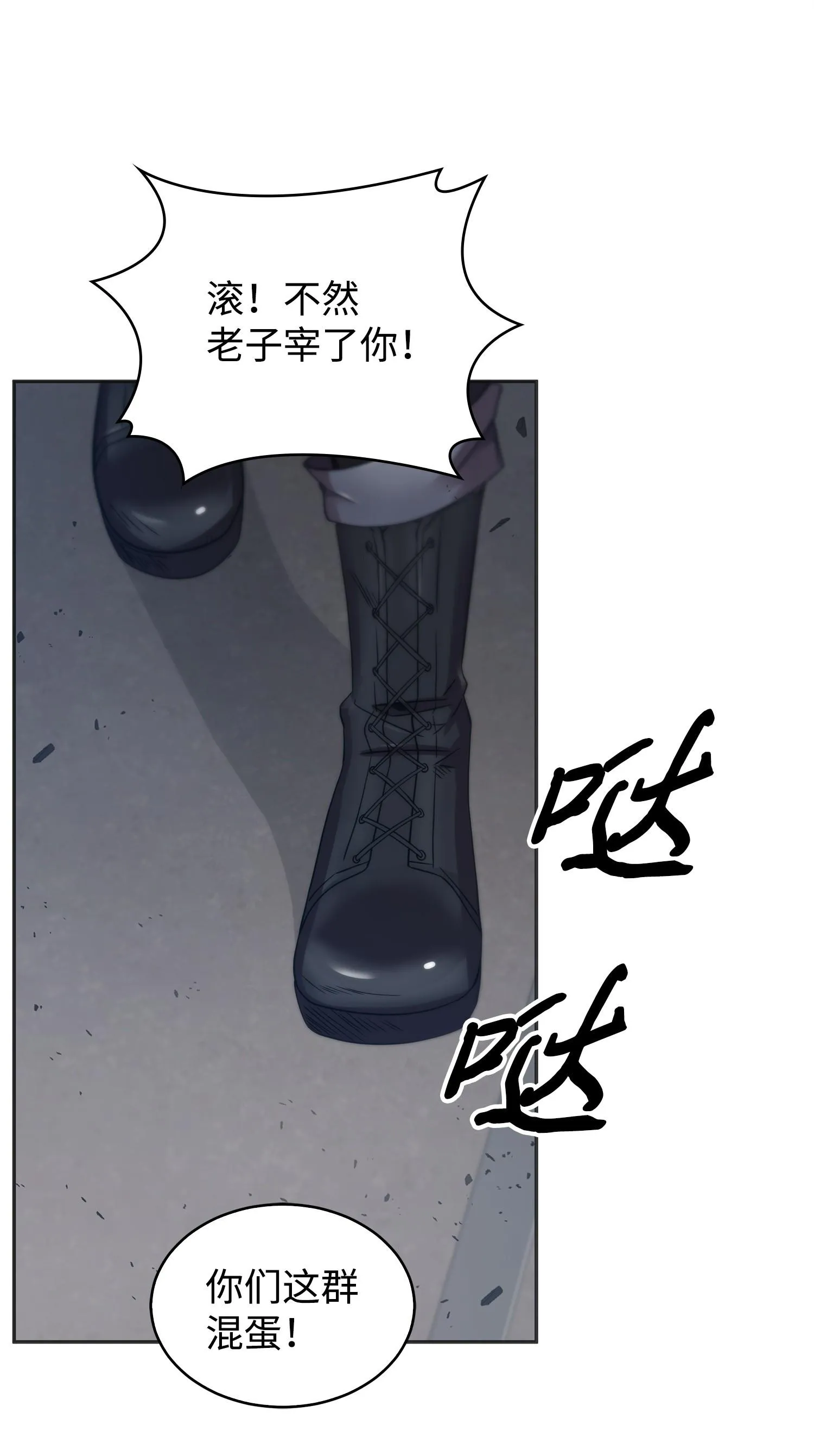 171 狗急跳墙 第31页