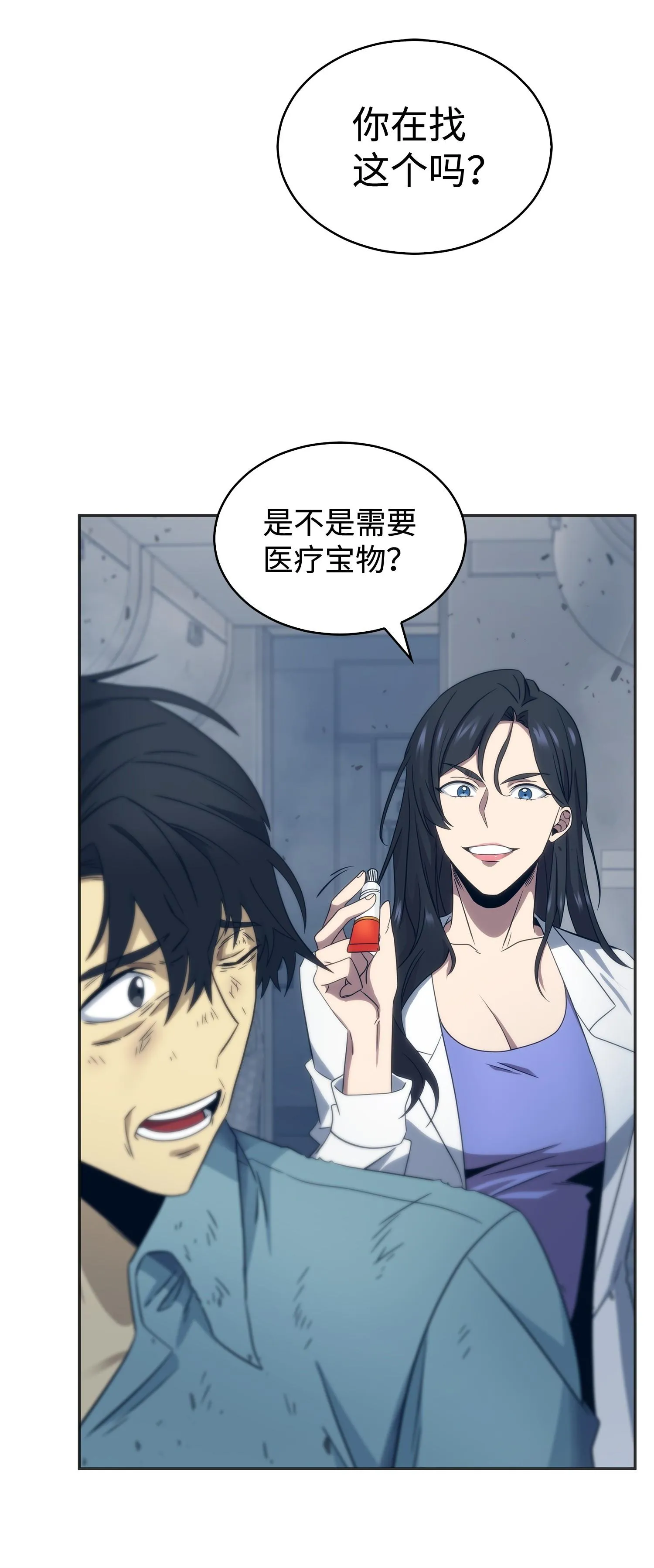 171 狗急跳墙 第32页