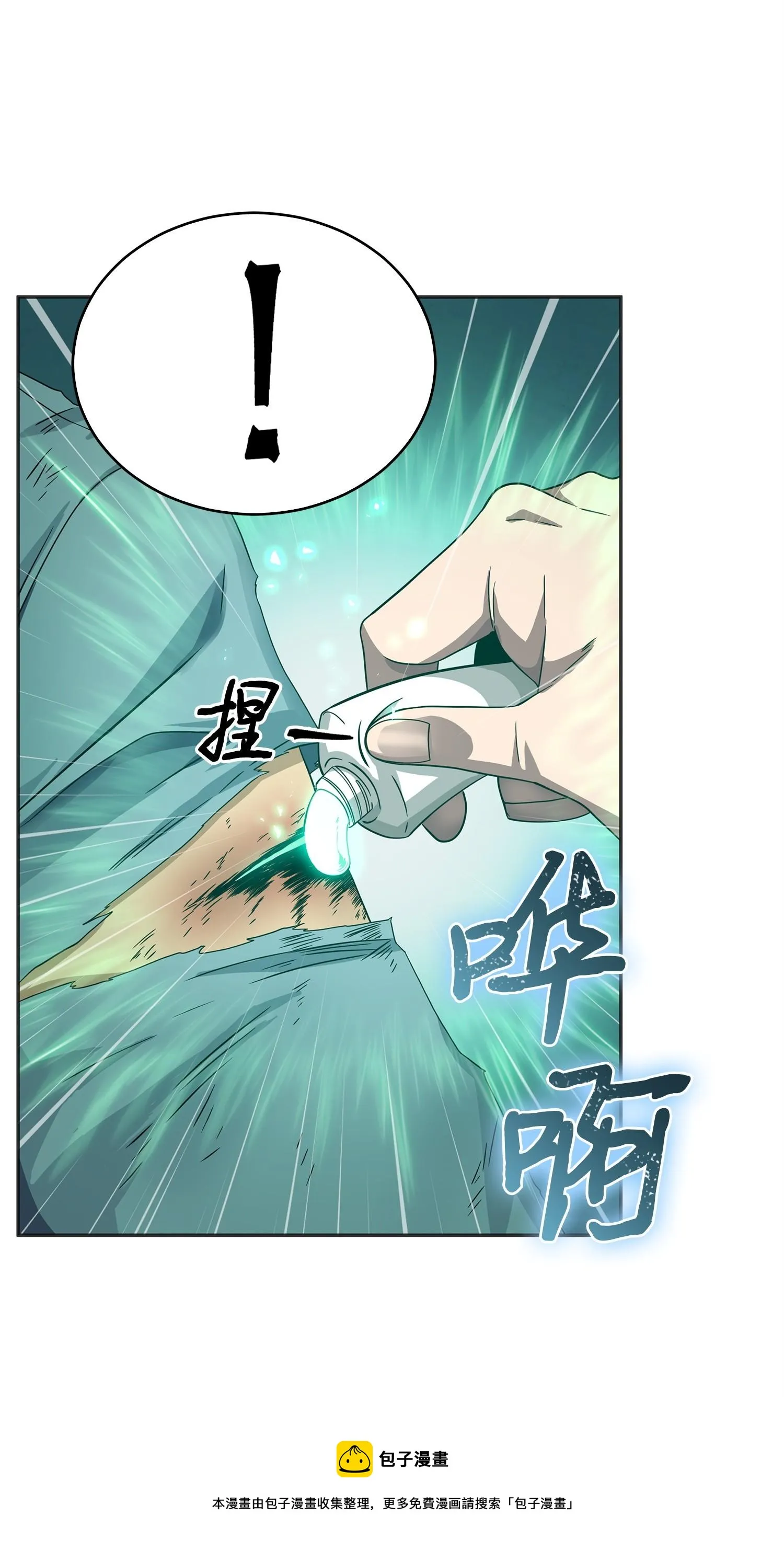 171 狗急跳墙 第33页