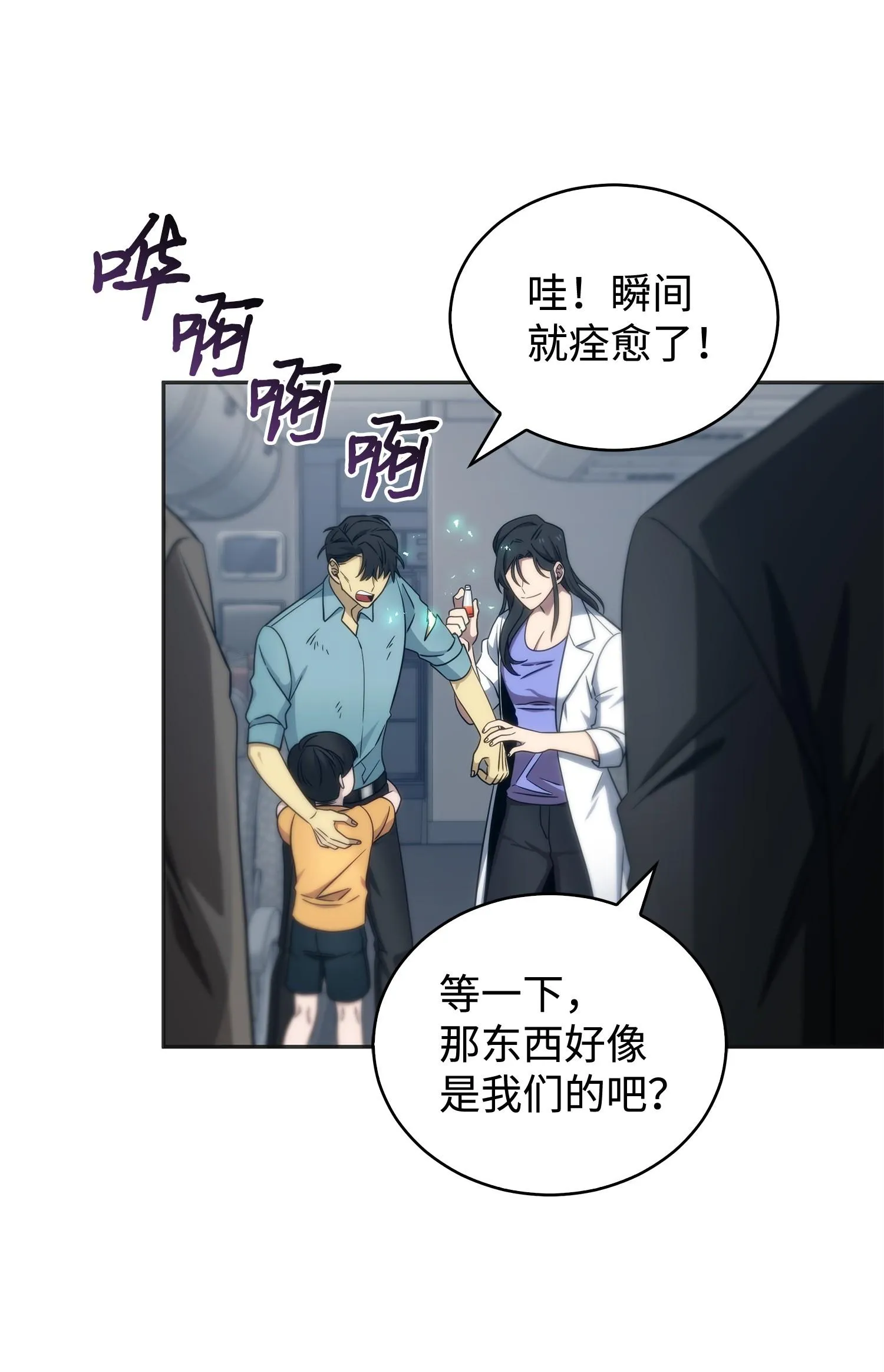 171 狗急跳墙 第34页