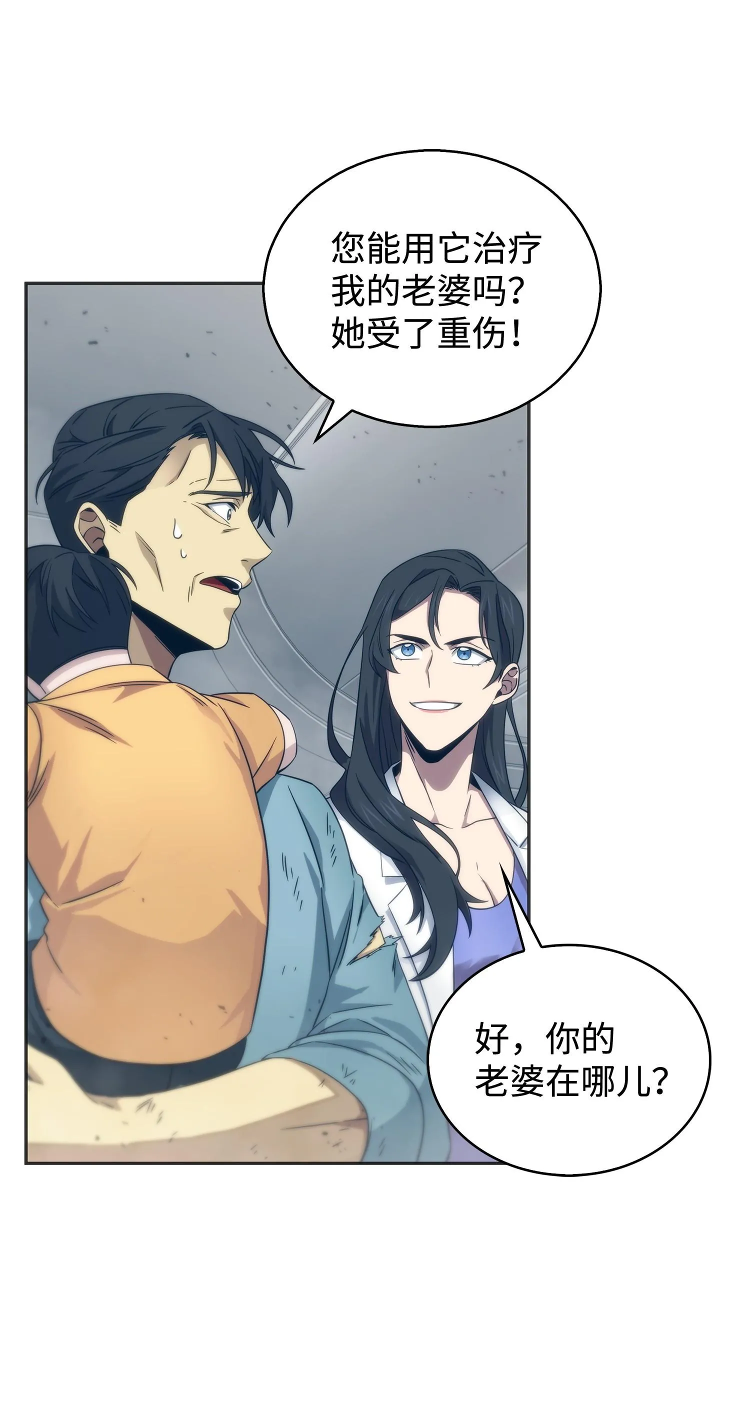 171 狗急跳墙 第35页