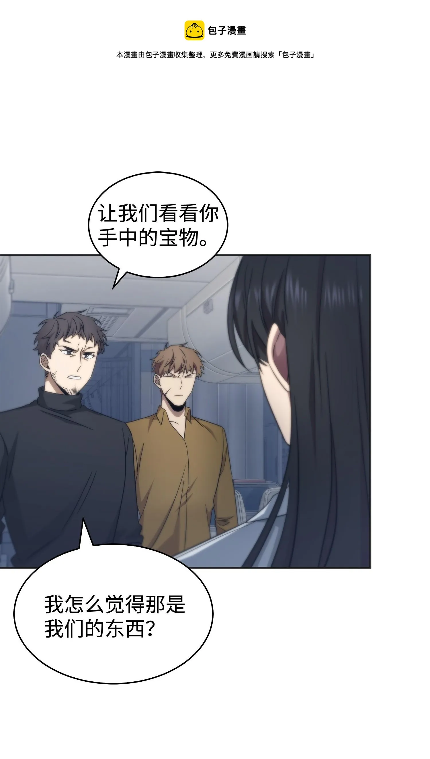 171 狗急跳墙 第37页