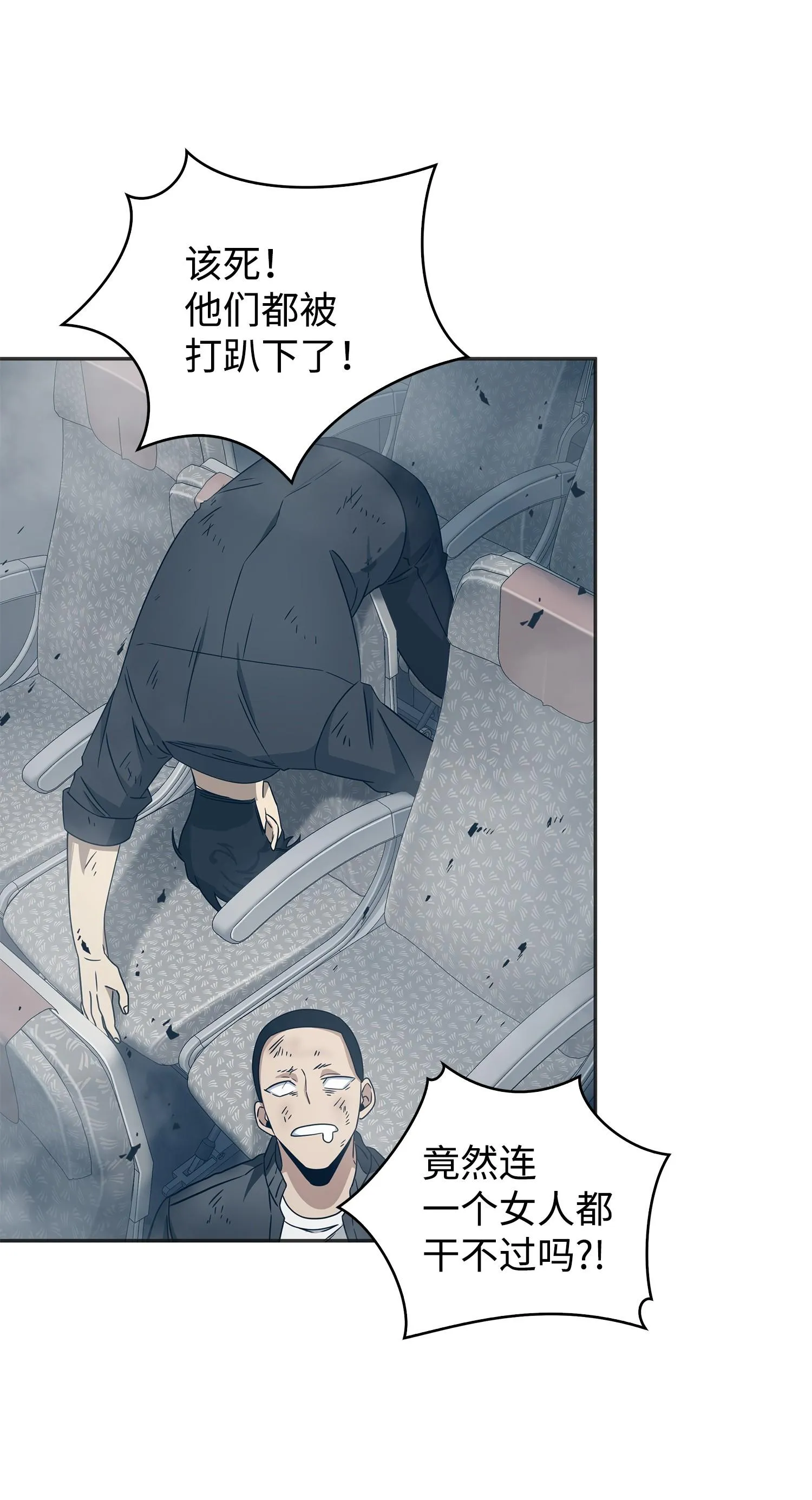 171 狗急跳墙 第39页