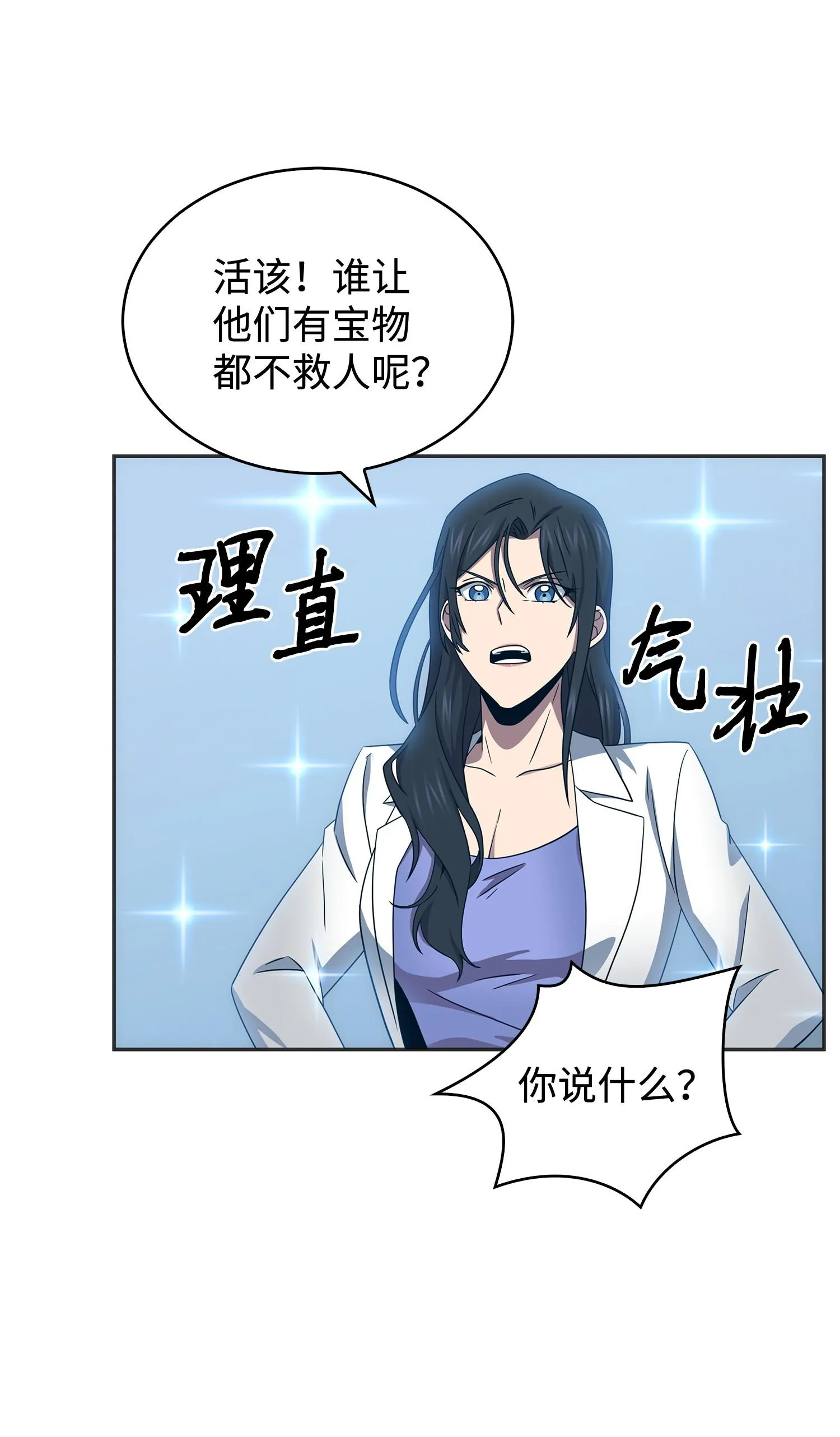 171 狗急跳墙 第40页