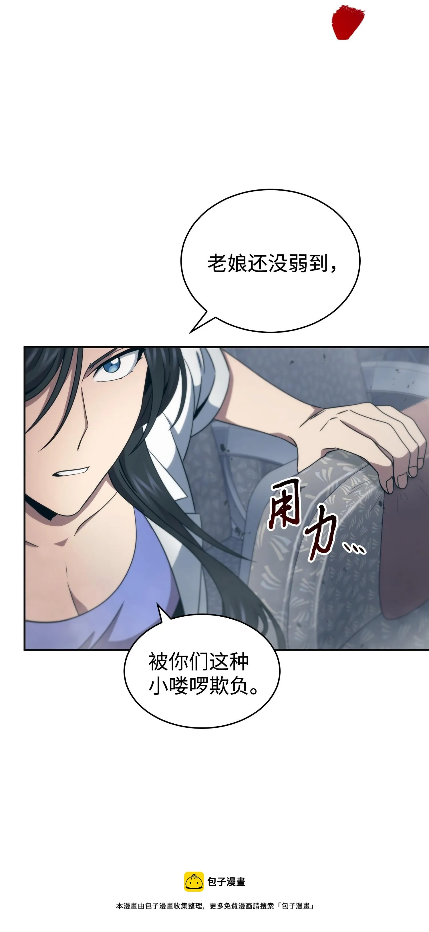 171 狗急跳墙 第45页