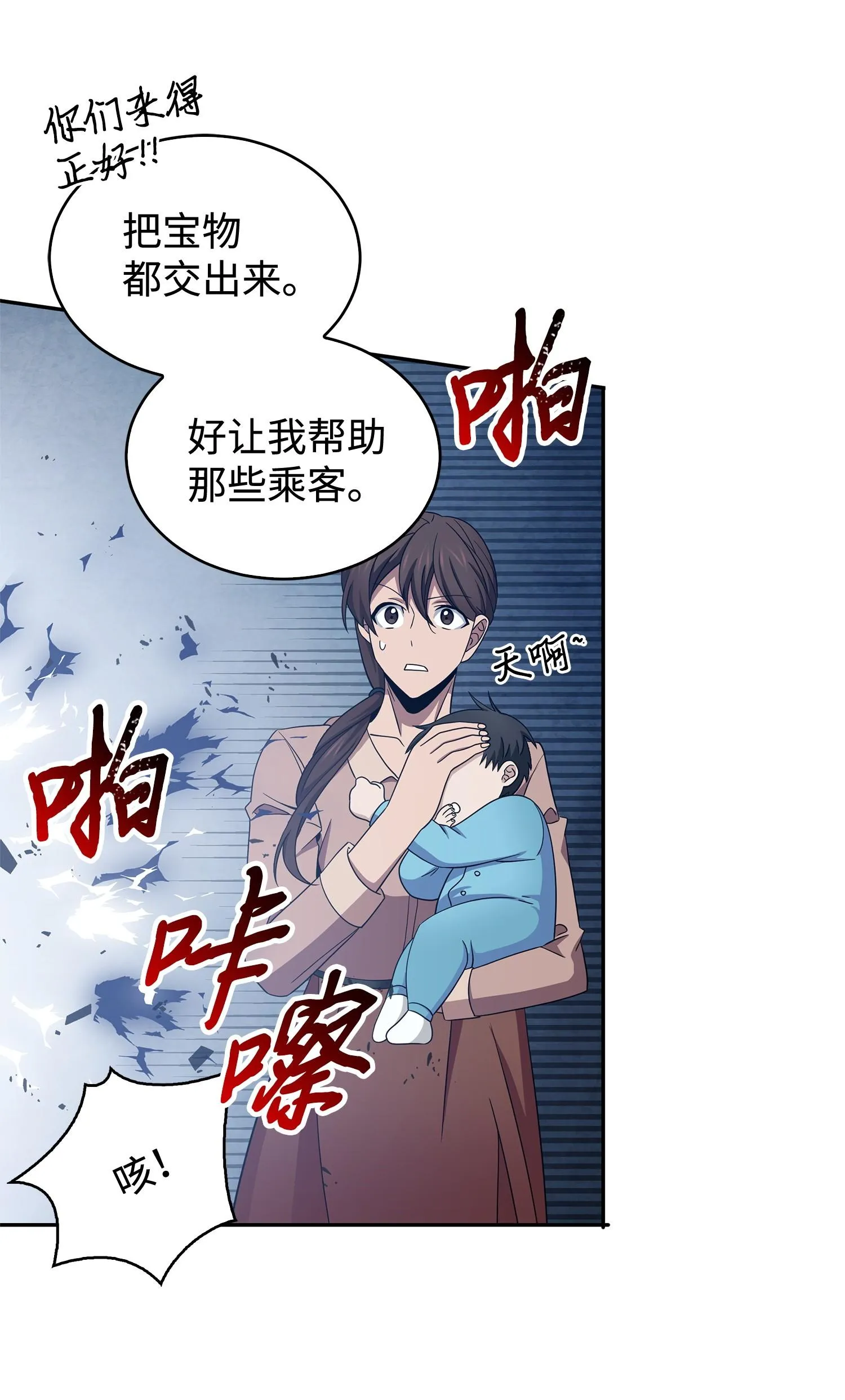 171 狗急跳墙 第47页