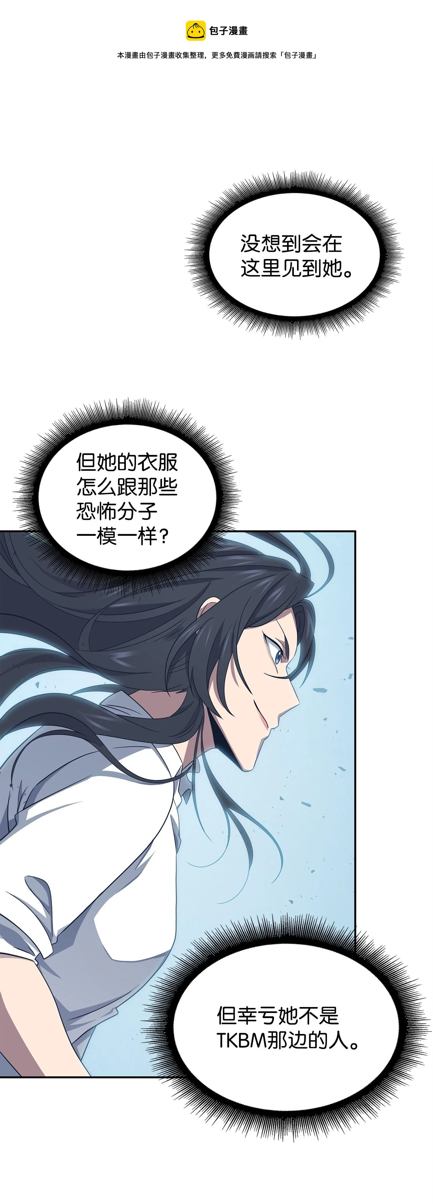 171 狗急跳墙 第49页