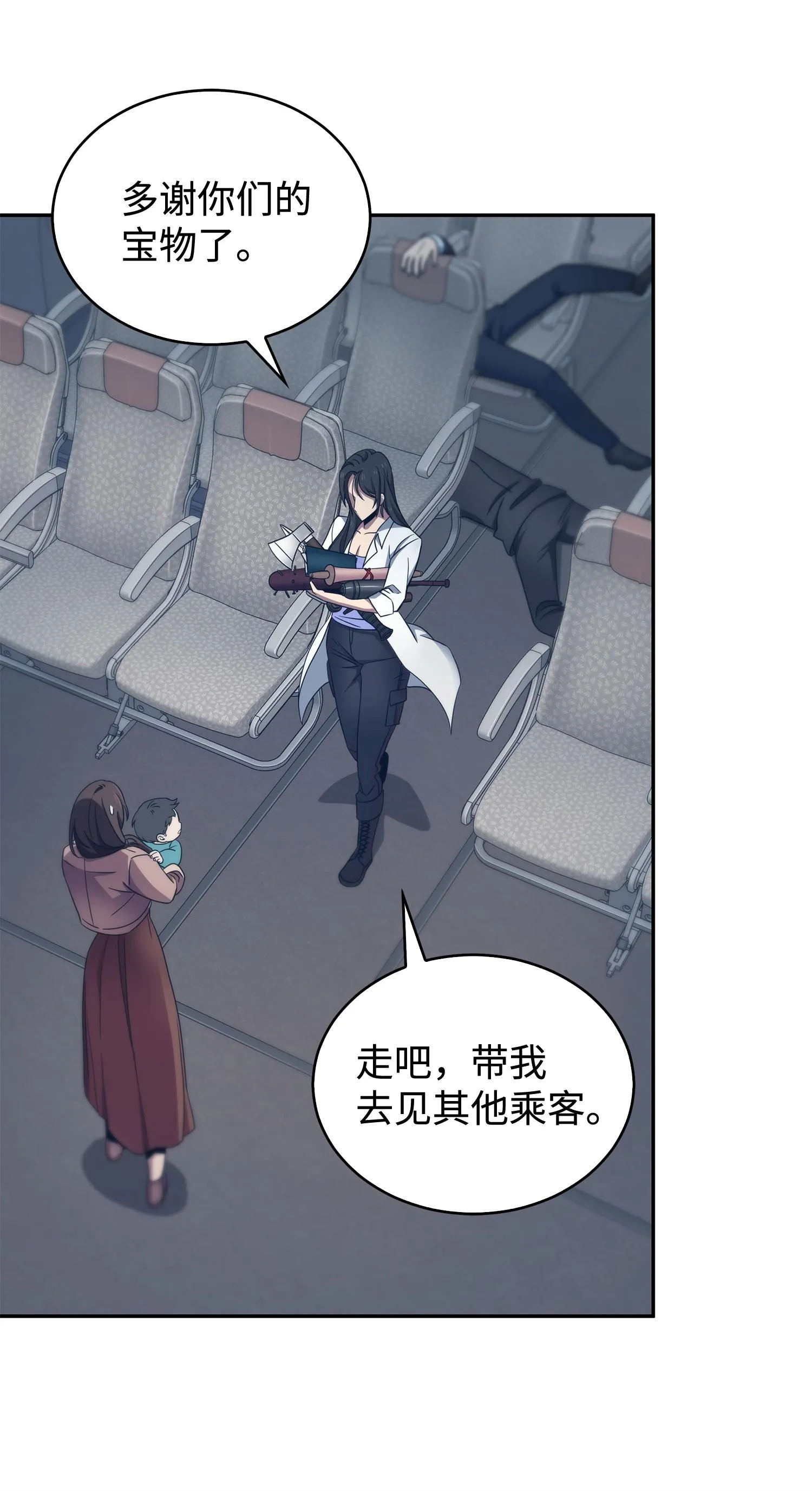 171 狗急跳墙 第51页