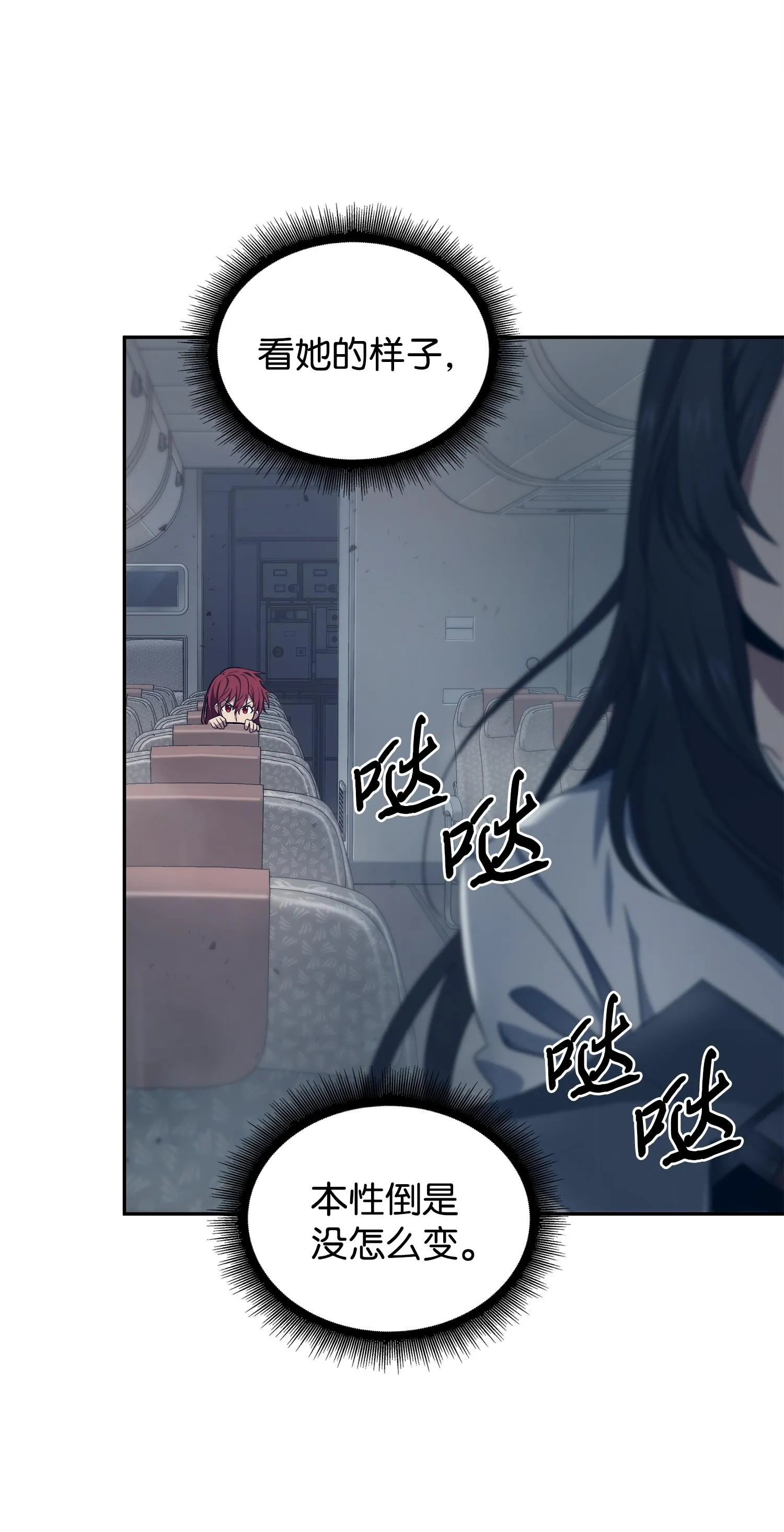 171 狗急跳墙 第52页