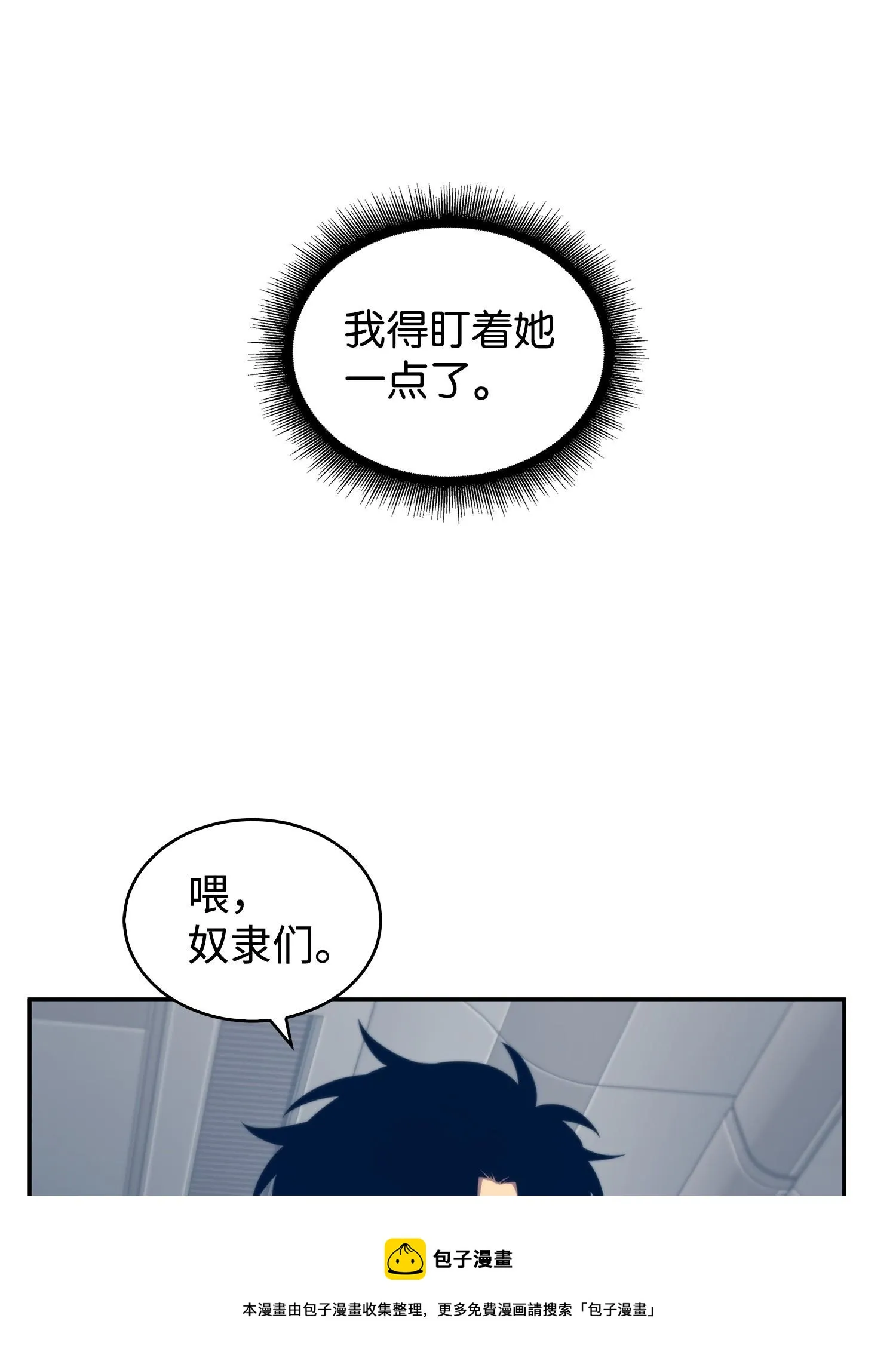 171 狗急跳墙 第53页