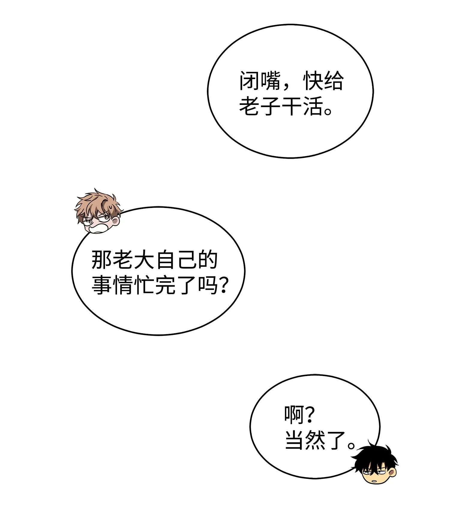171 狗急跳墙 第56页