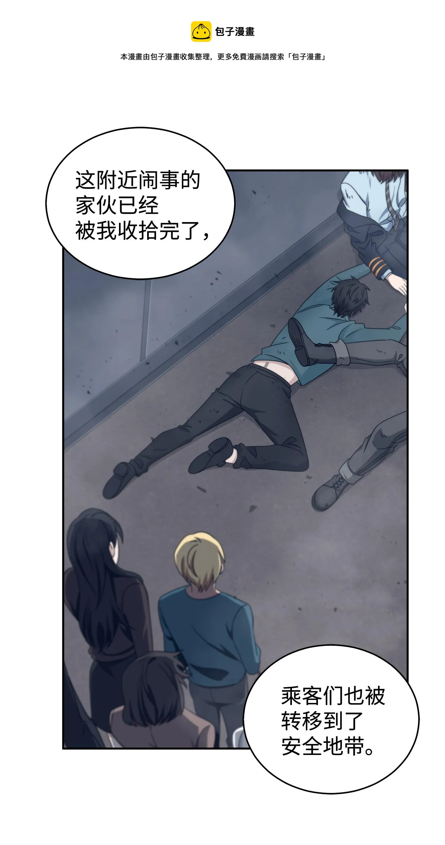 171 狗急跳墙 第57页