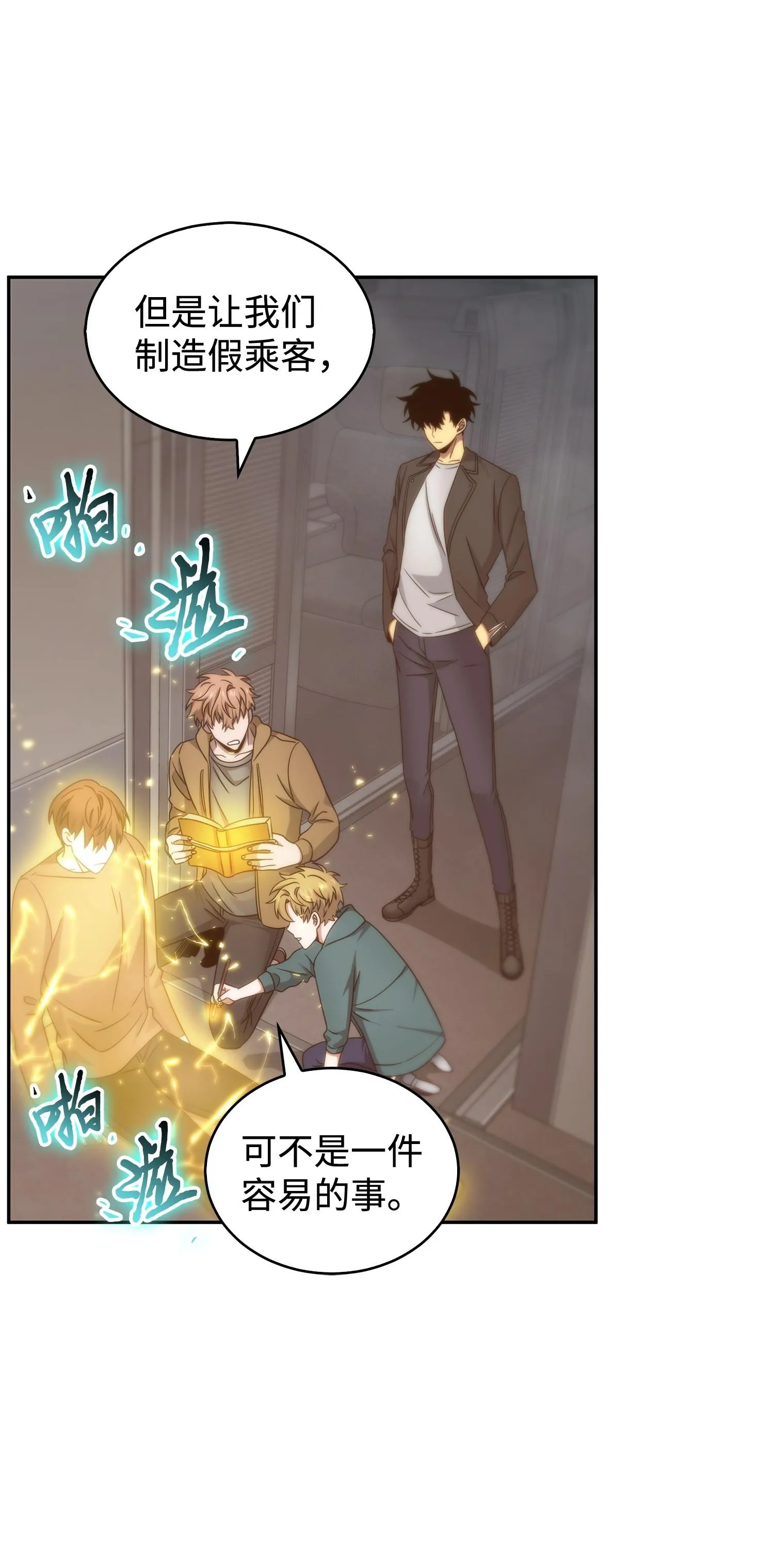 171 狗急跳墙 第60页
