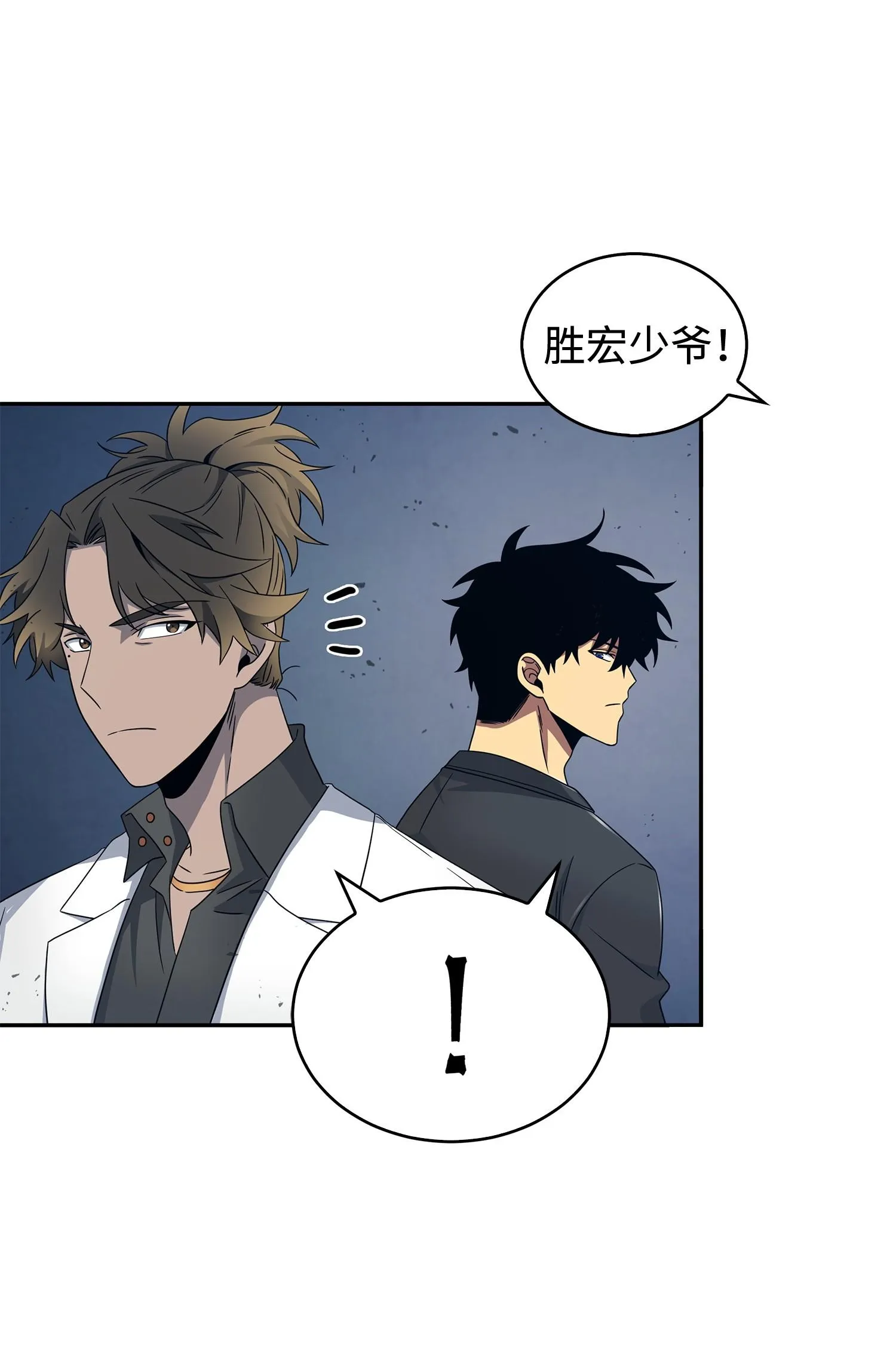 171 狗急跳墙 第66页