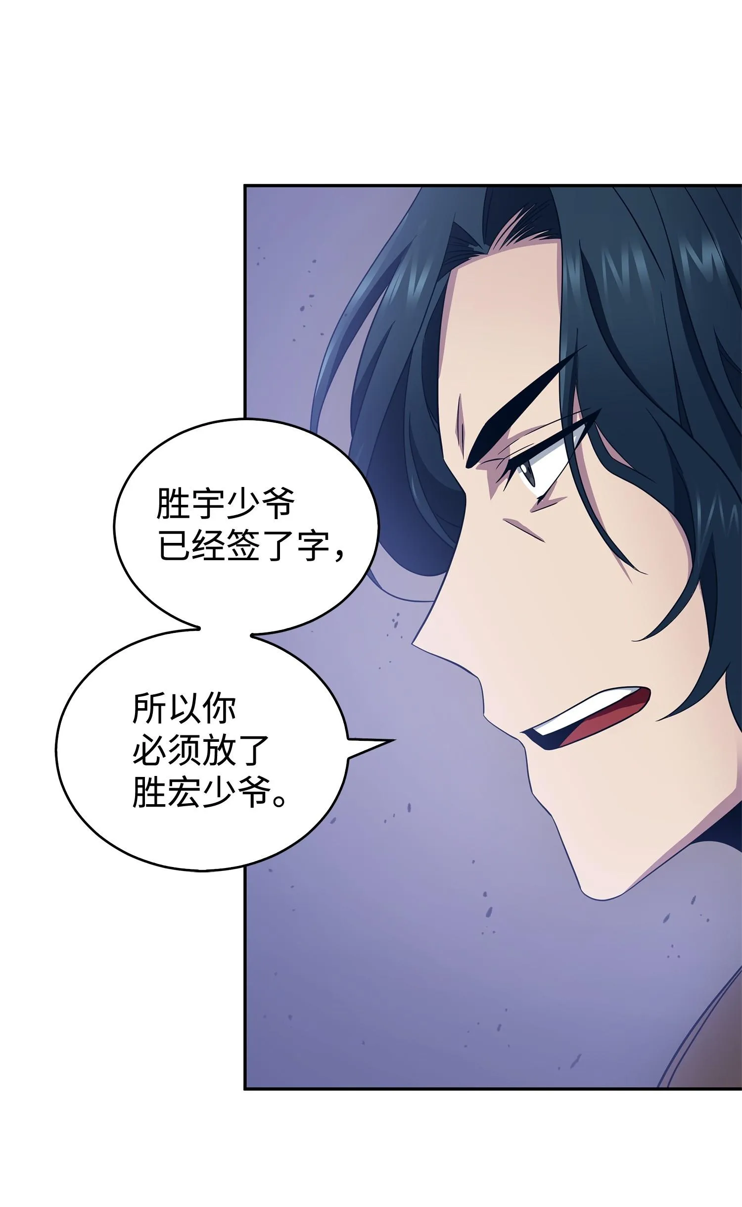 171 狗急跳墙 第68页
