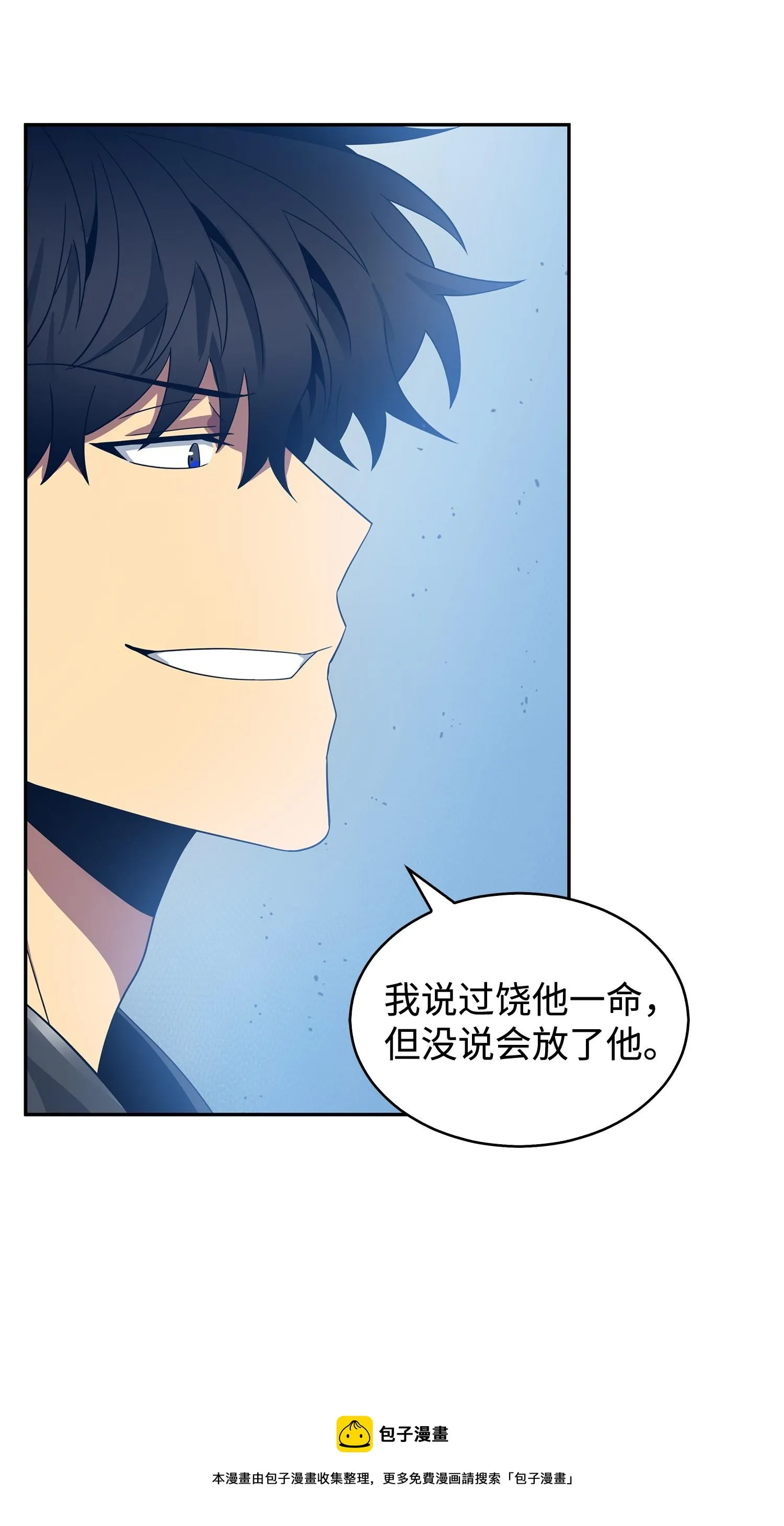 171 狗急跳墙 第69页