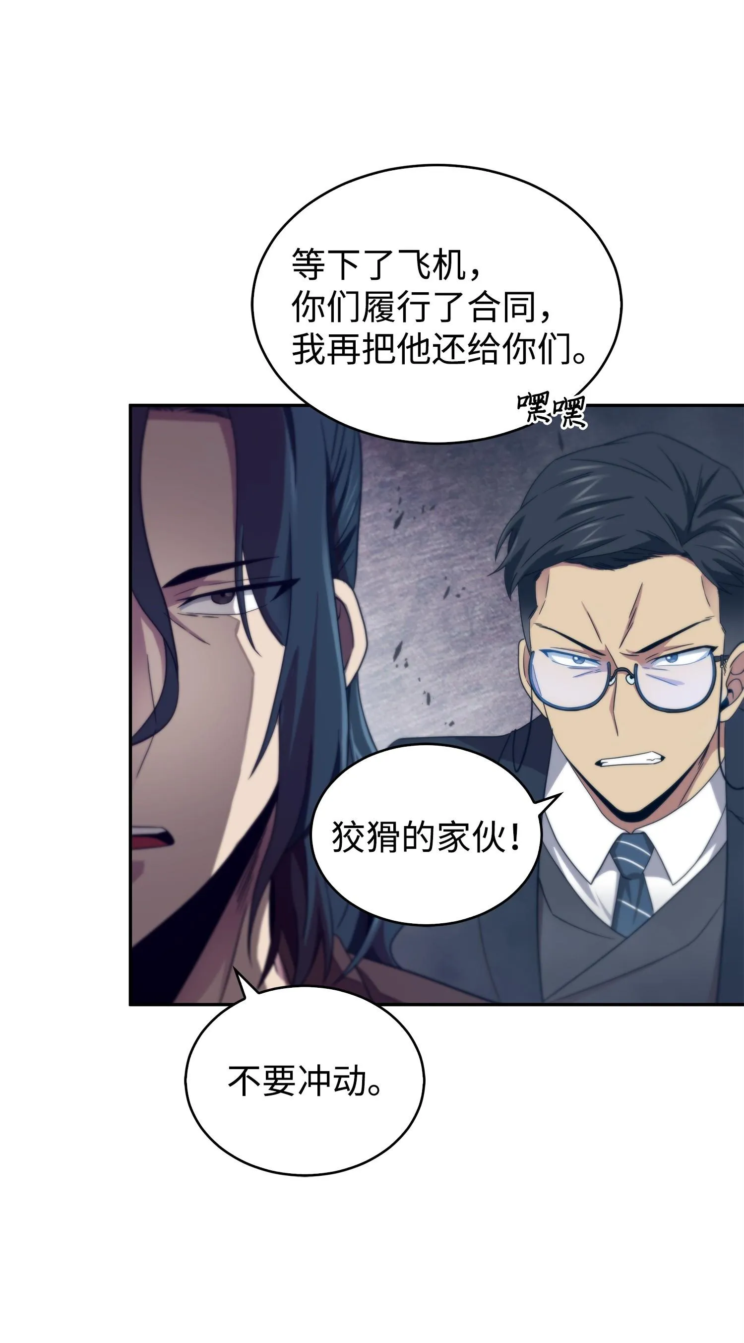 171 狗急跳墙 第70页