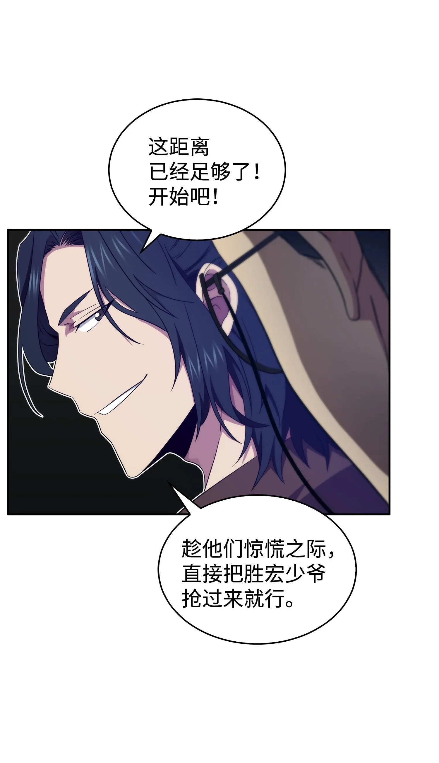 171 狗急跳墙 第71页